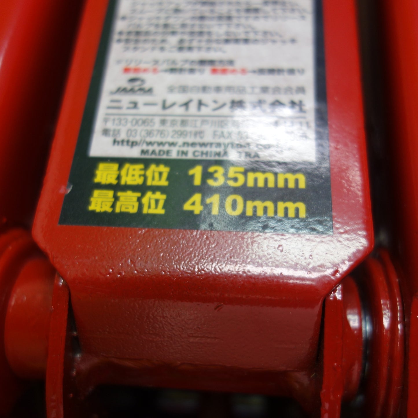 [送料無料] キレイ☆EMERSON ハイリフト ジャッキ EM-227C 2.25ton エマーソン ニューレイトン☆