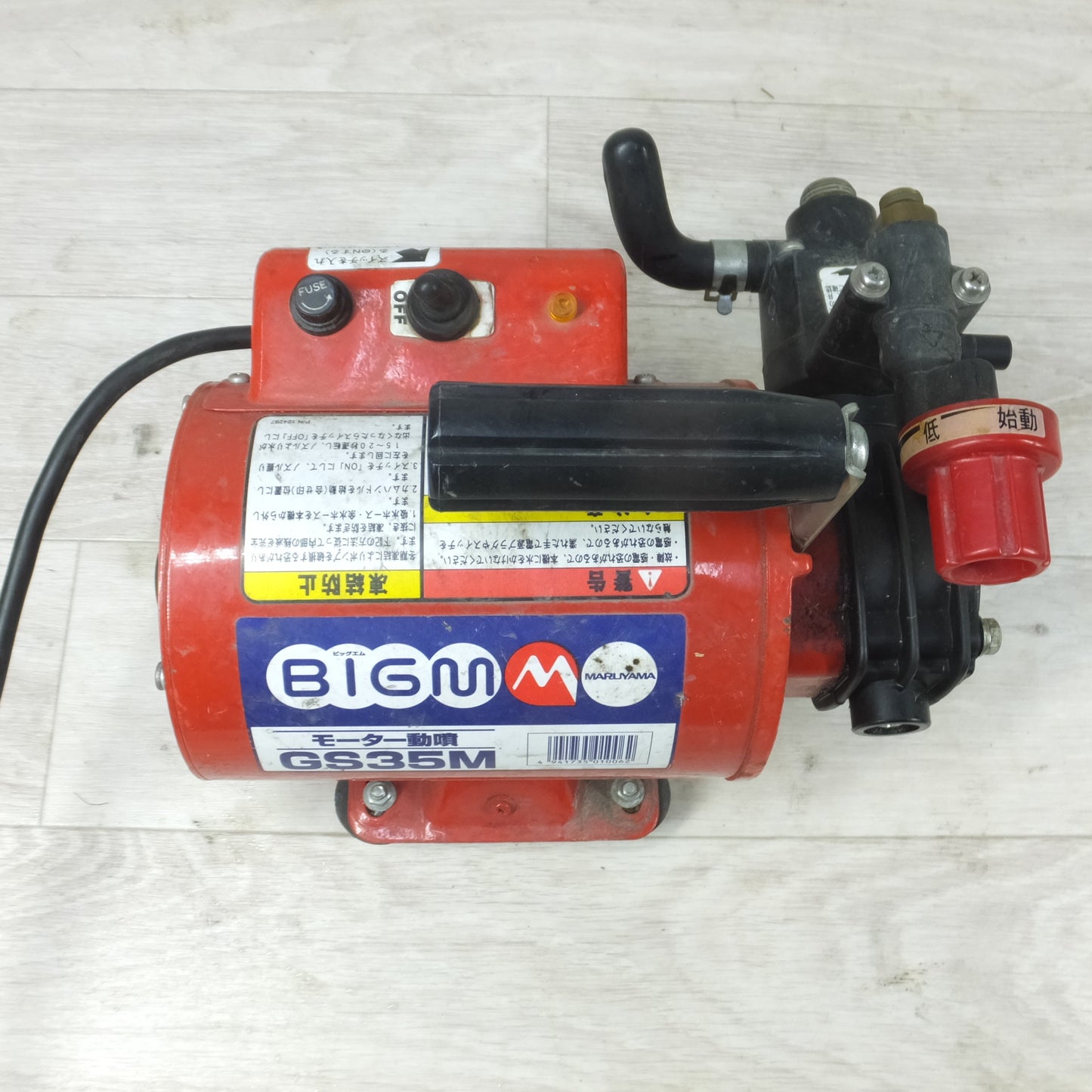 [送料無料] ◆MARUYAMA 丸山 ビッグエム モーター動噴 GS35M 動力噴霧器 100V 50/60Hz◆
