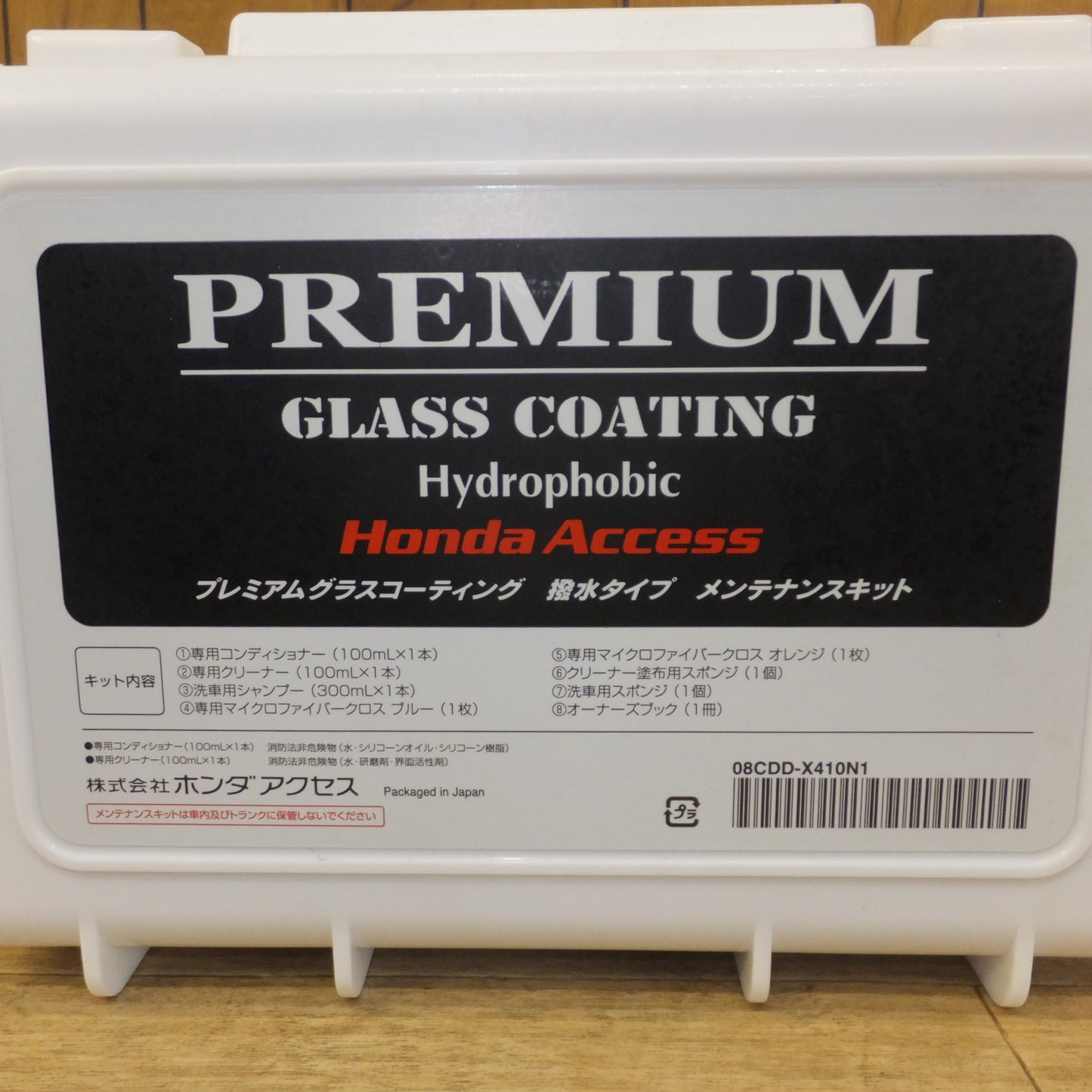 [送料無料]未使用★ホンダアクセス Honda Access プレミアムグラスコーティング 撥水タイプ メンテナンスキット 08CDD-X410N1★