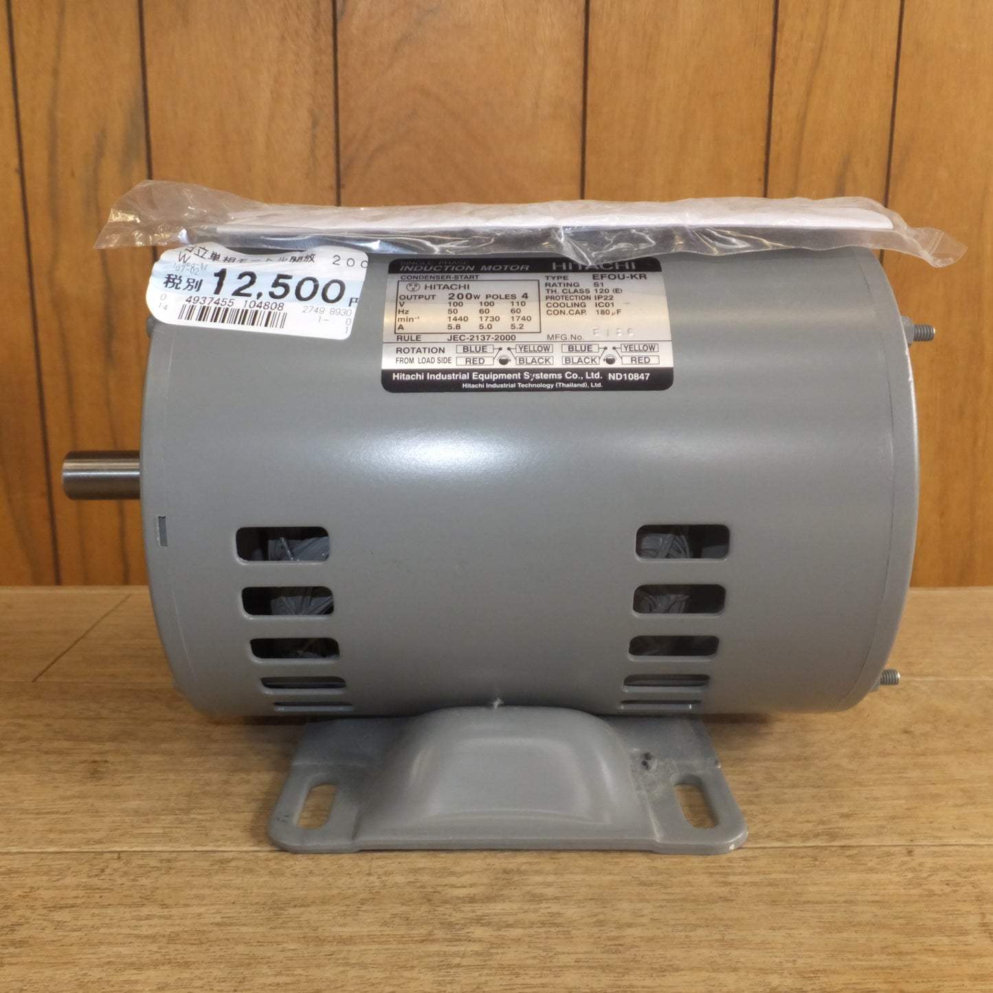 [送料無料]未使用★日立 HITACHI 単相モートル EFOU-KR　100V 50/60Hz 200W POLES 4★