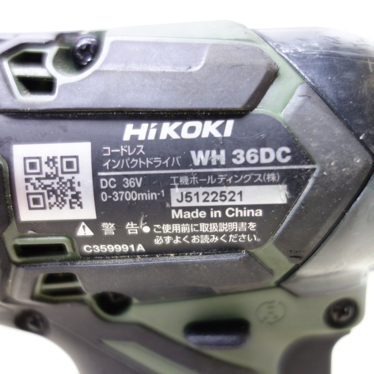 [送料無料] ◆HiKOKI ハイコーキ コードレスインパクトドライバ WH36DC DC18Vバッテリー2個 充電器付き 電動工具◆
