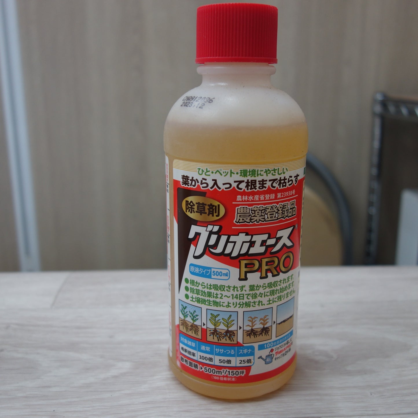 [送料無料] 未使用！7本セット☆除草剤 グリホエース PRO 原液タイプ 500ml☆