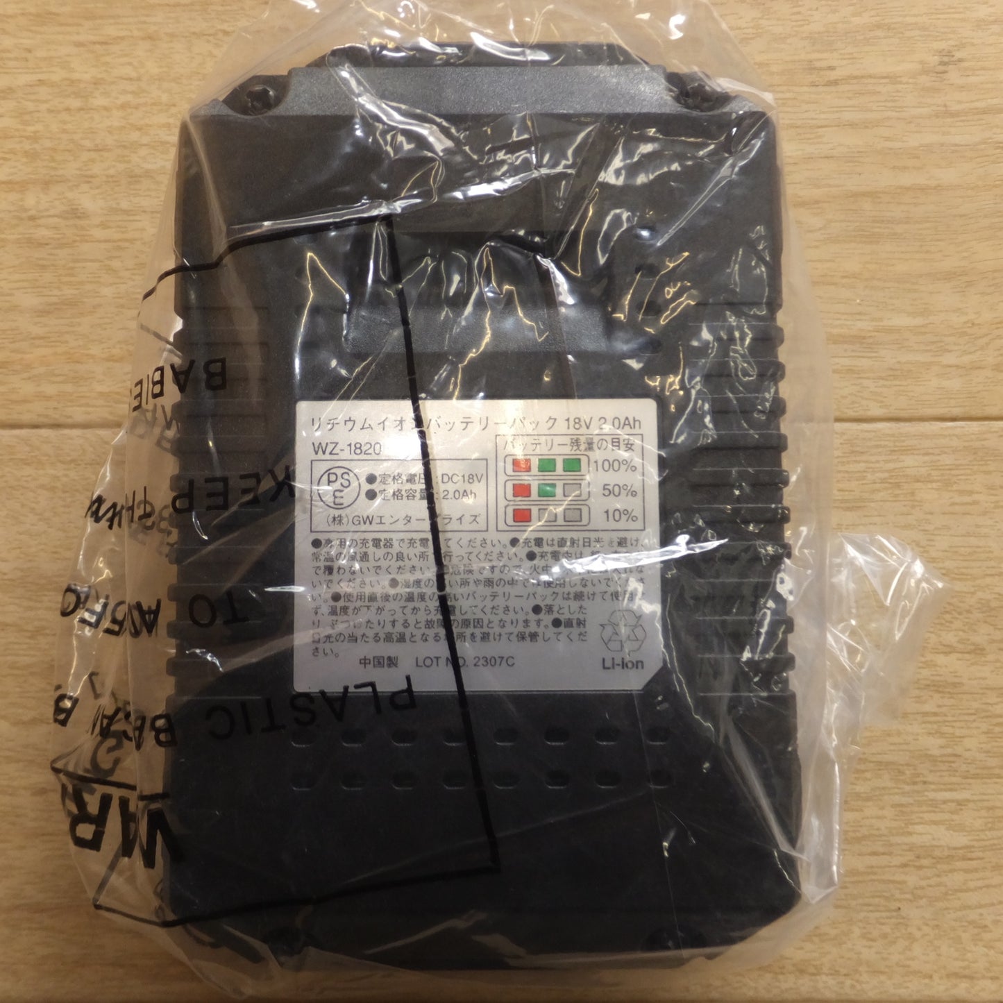 [送料無料] ★アークランズ ウイザ WIZ'A 18V 電池パック 2.0Ah WZ-1820　リチウムイオン バッテリーパック★