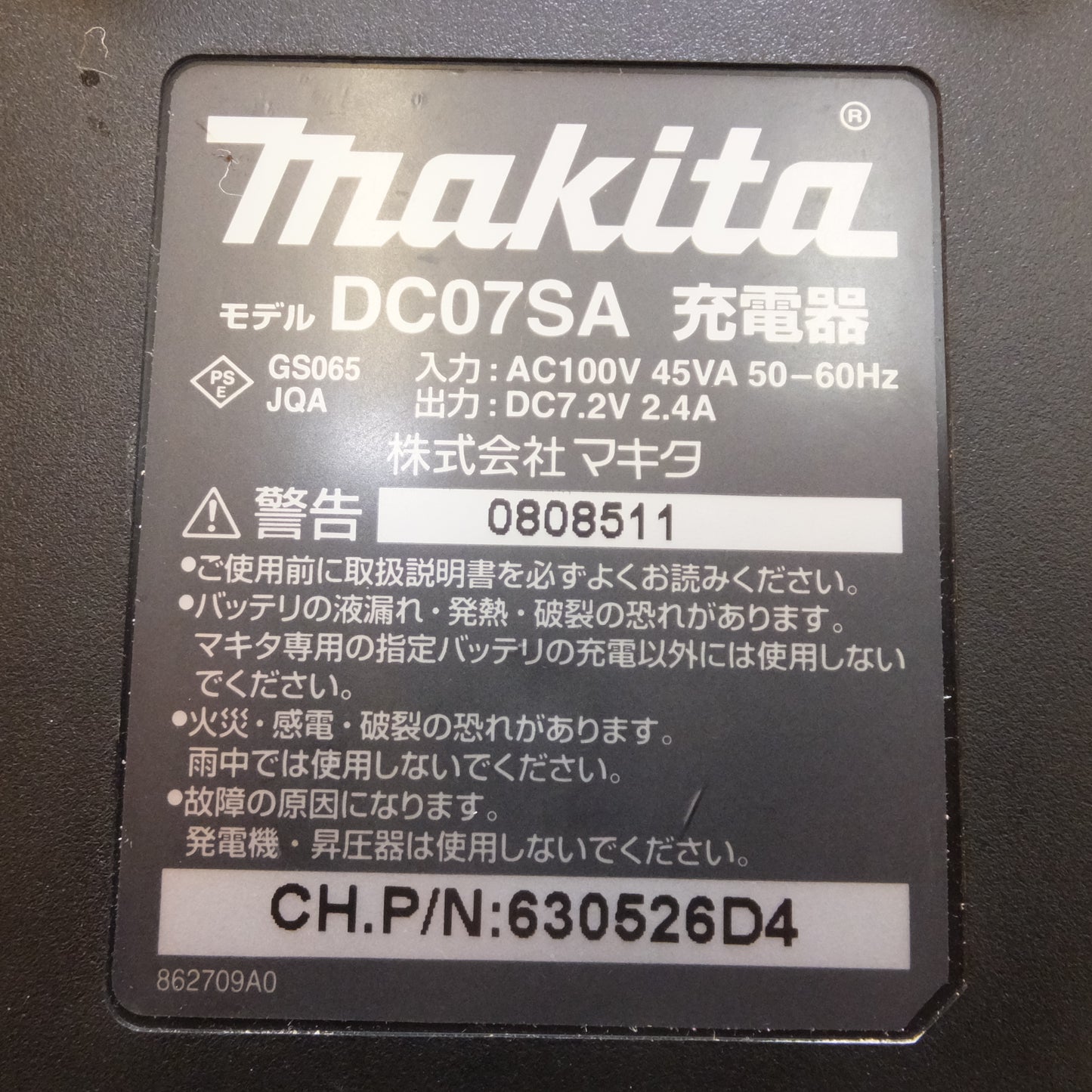 [送料無料]★マキタ makita 充電器 DC07SA　バッテリ BL7010　セット★