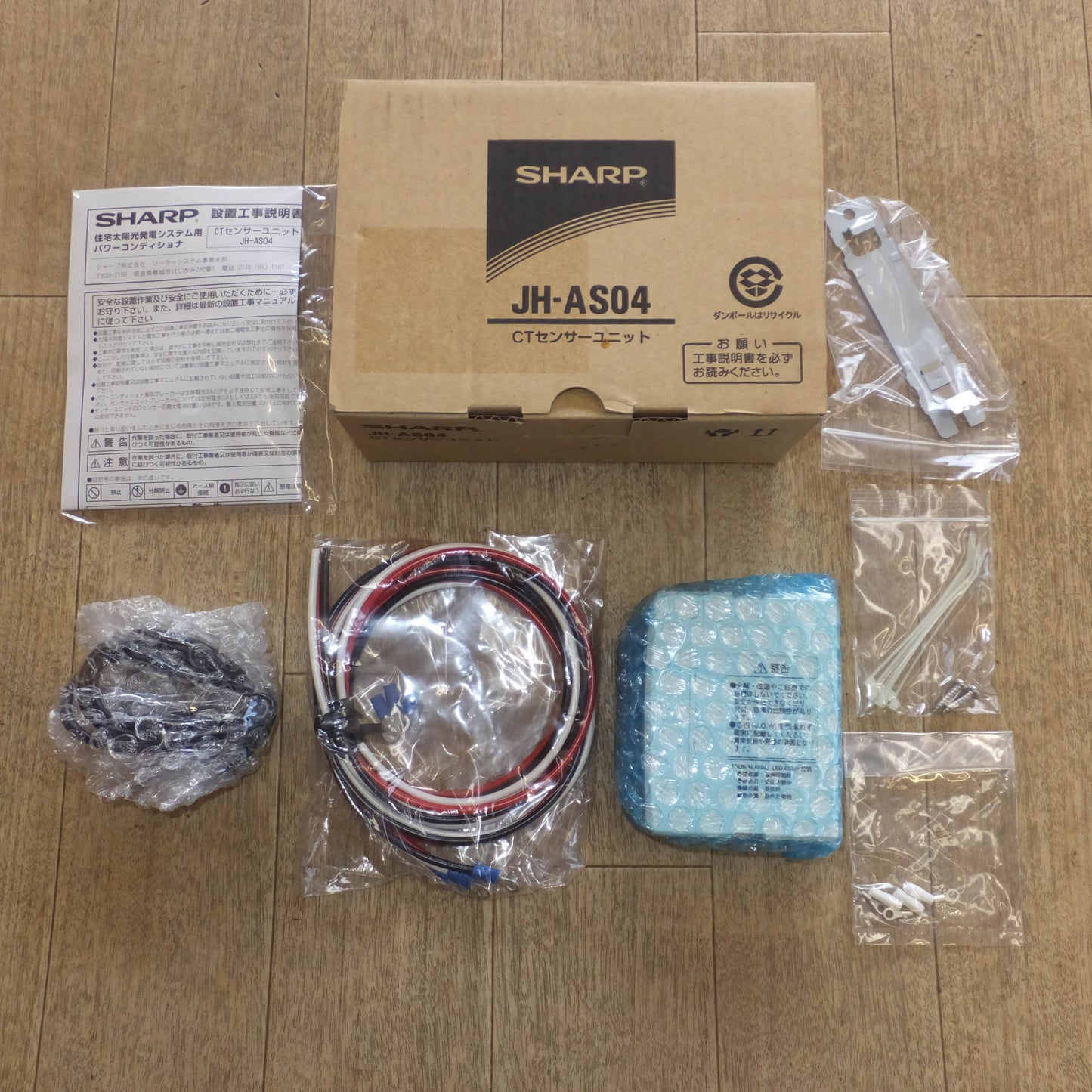 [送料無料]未使用★シャープ SHARP CTセンサーユニット JH-AS04　通信ケーブル JH-YS201　セット★