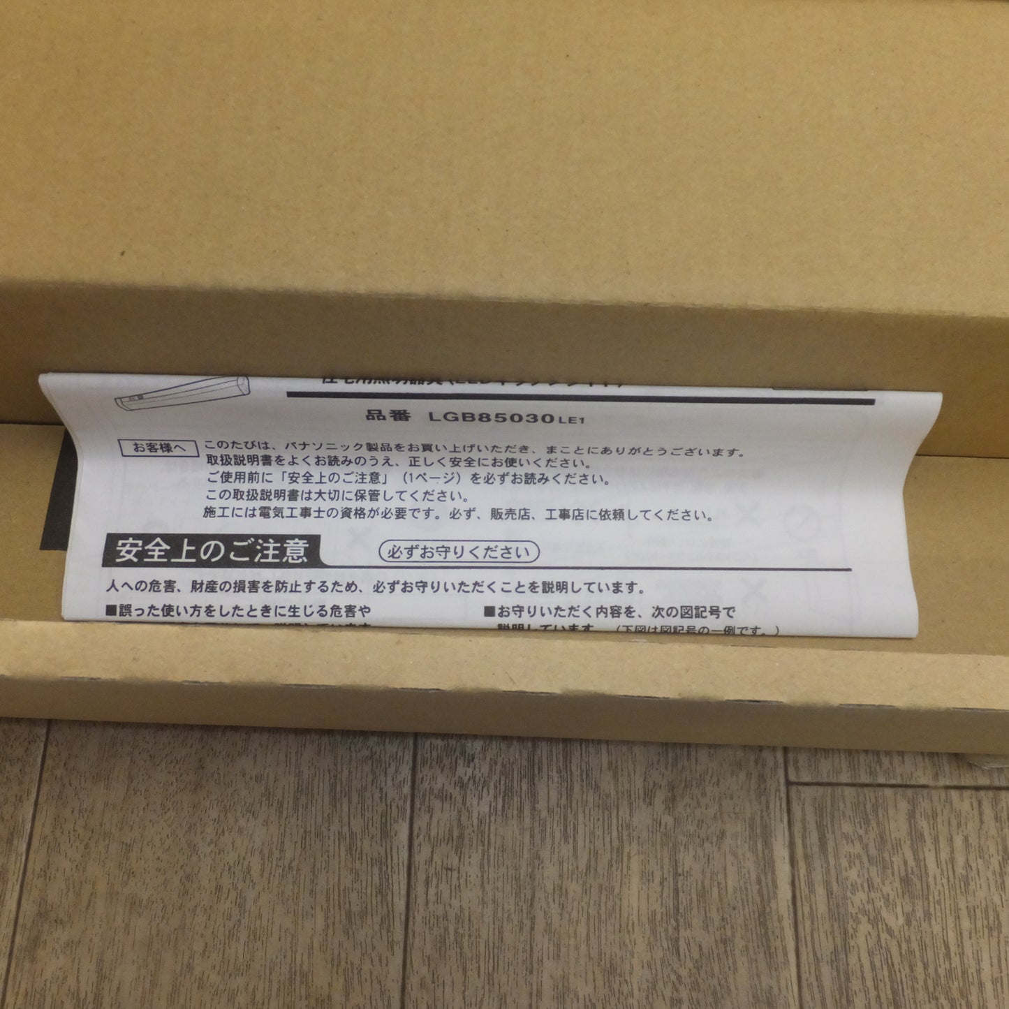 [送料無料]未使用★パナソニック Panasonic LEDキッチンライト LGB85030 LE1 LED 昼白色 1台入★