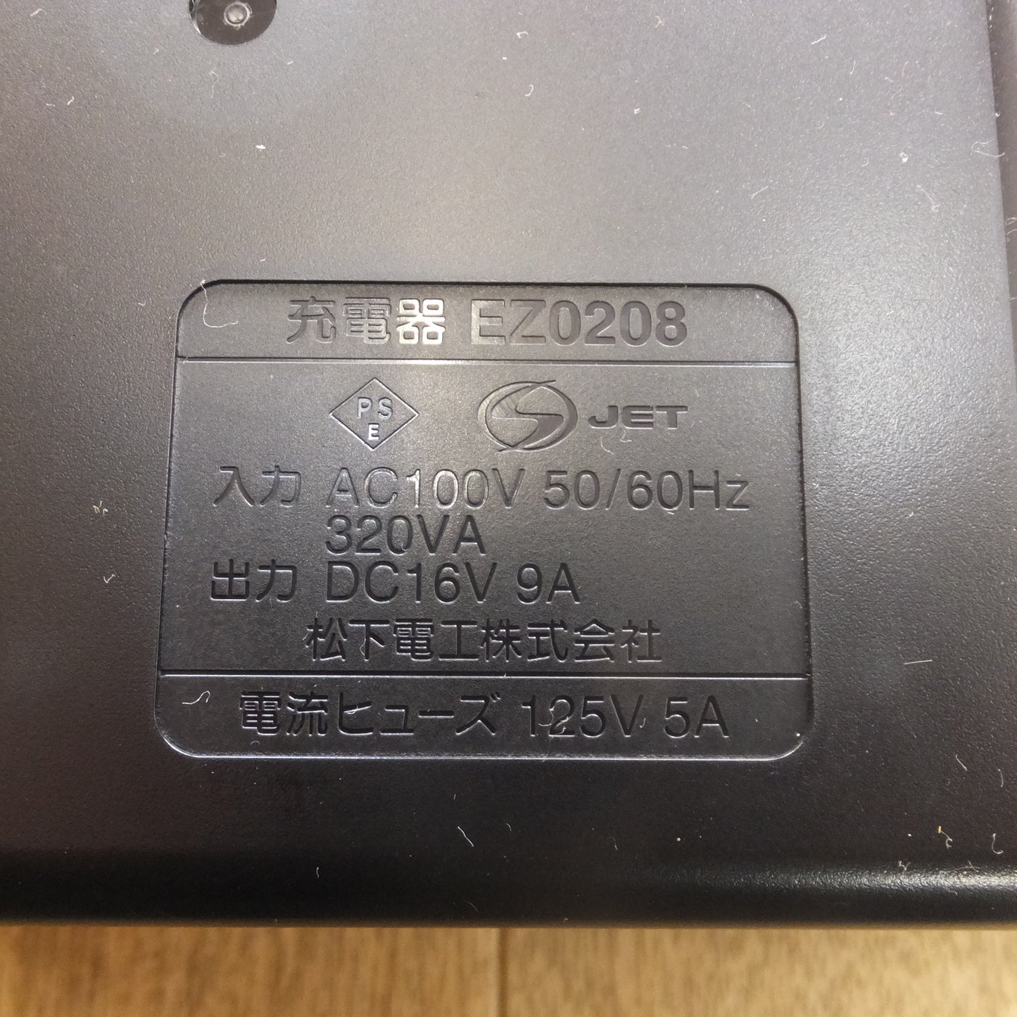 [送料無料]キレイ★松下電工 National 充電ドリルドライバー POWERCOSMO EZ6403NKN-H DC12V★