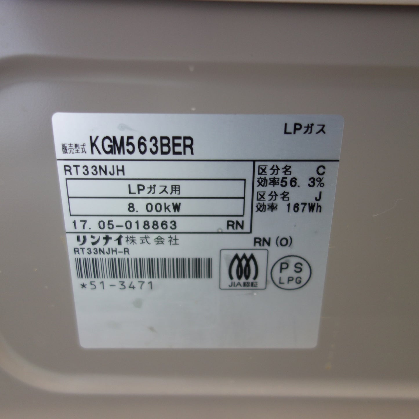 [送料無料] キレイ☆リンナイ ガスコンロ ガステーブル KGM563BER RT33NJH LPガス 用 プロパンガス 用 Rinnai☆