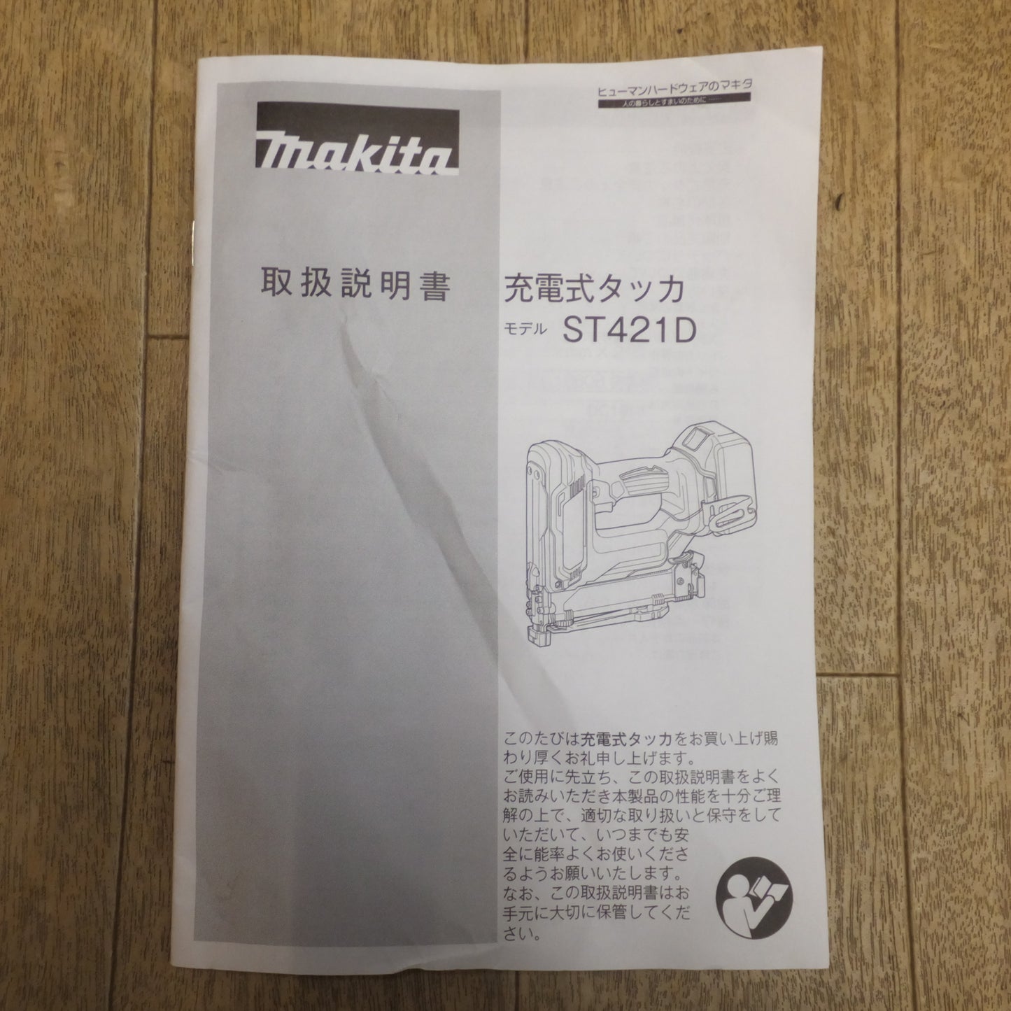 [送料無料]ジャンク★マキタ makita 充電式タッカ ST421DZK 18V★