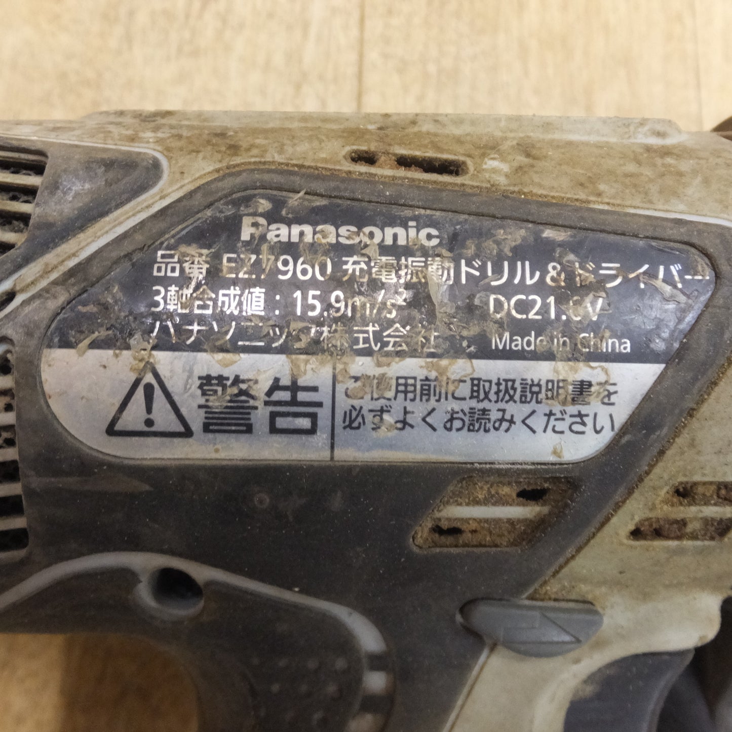 [送料無料]★パナソニック Panasonic 充電振動ドリル&ドライバー EZ7960LS1S-B DC21.6V★