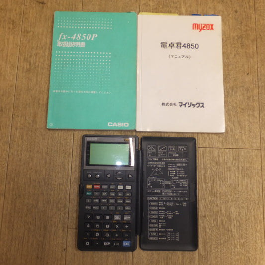 [送料無料]★マイゾックス myzox 測量計算電卓 電卓君 4850　CASIO fx-4850P★