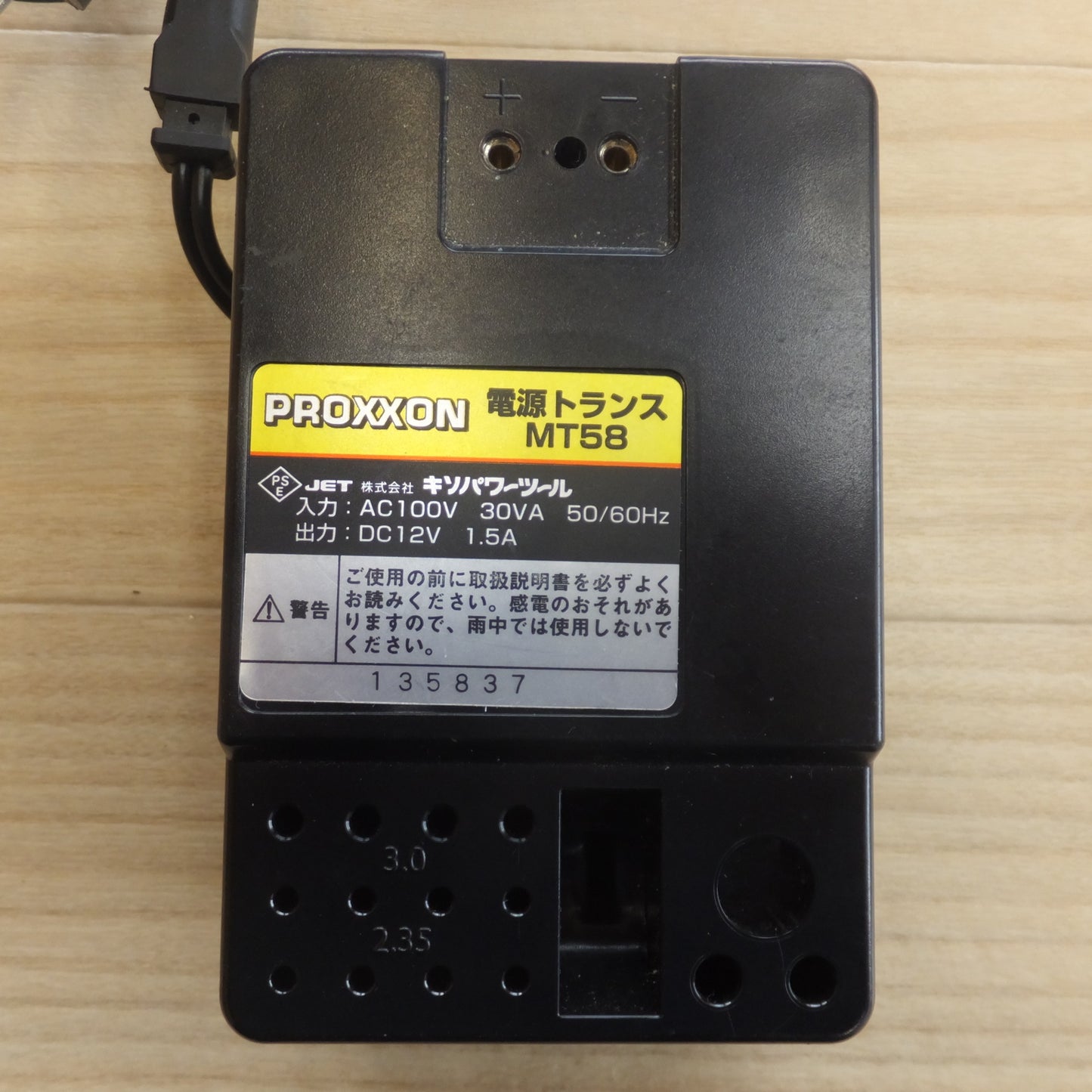 [送料無料] ジャンク 現状品★キソパワーツール PROXXON 電源トランス MT58　3点 セット　入力 AC100V 30VA 50/60Hz　出力 DC12V 1.5A★