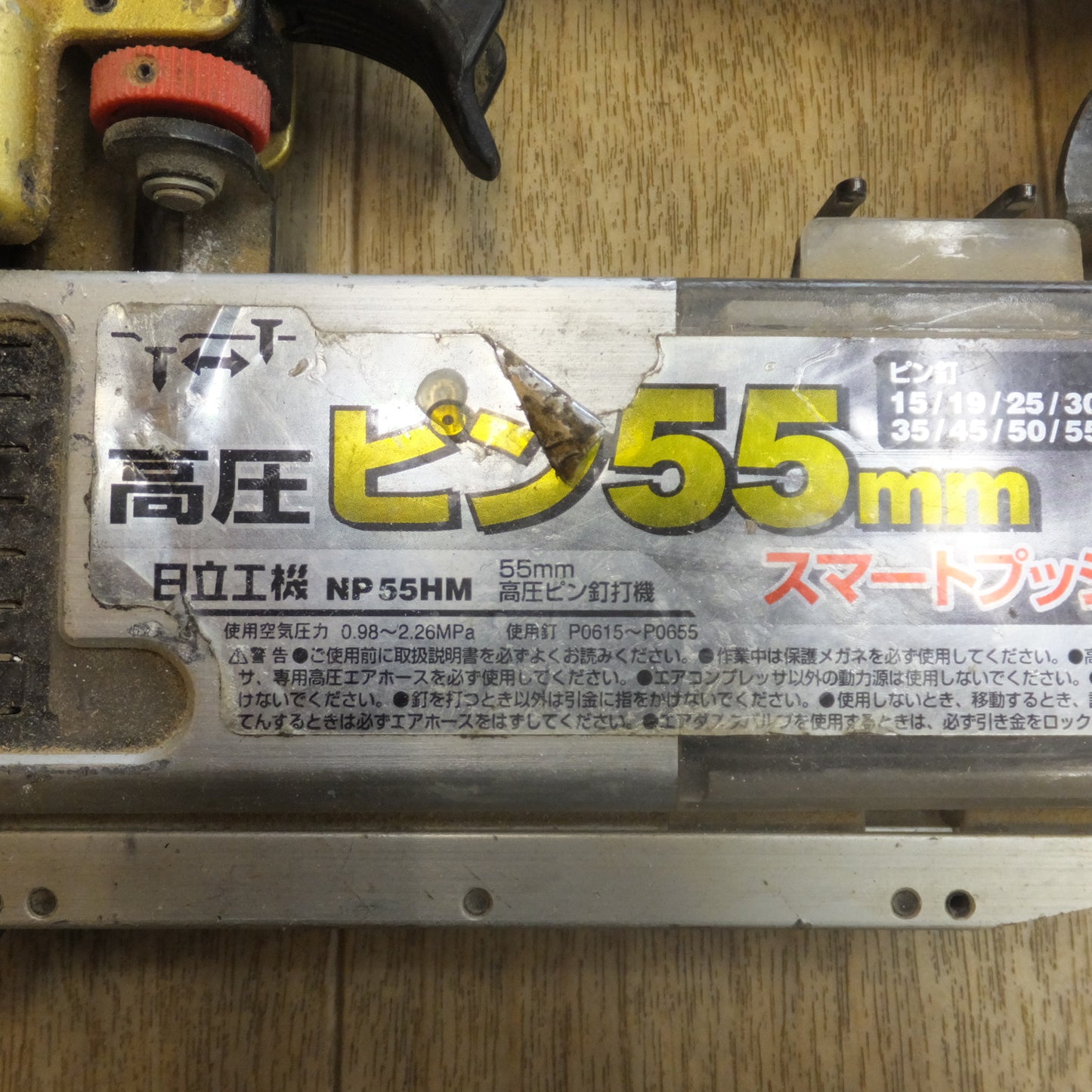 [送料無料]★日立 HITACHI 55mm 高圧ピン釘打機 NP55HM★