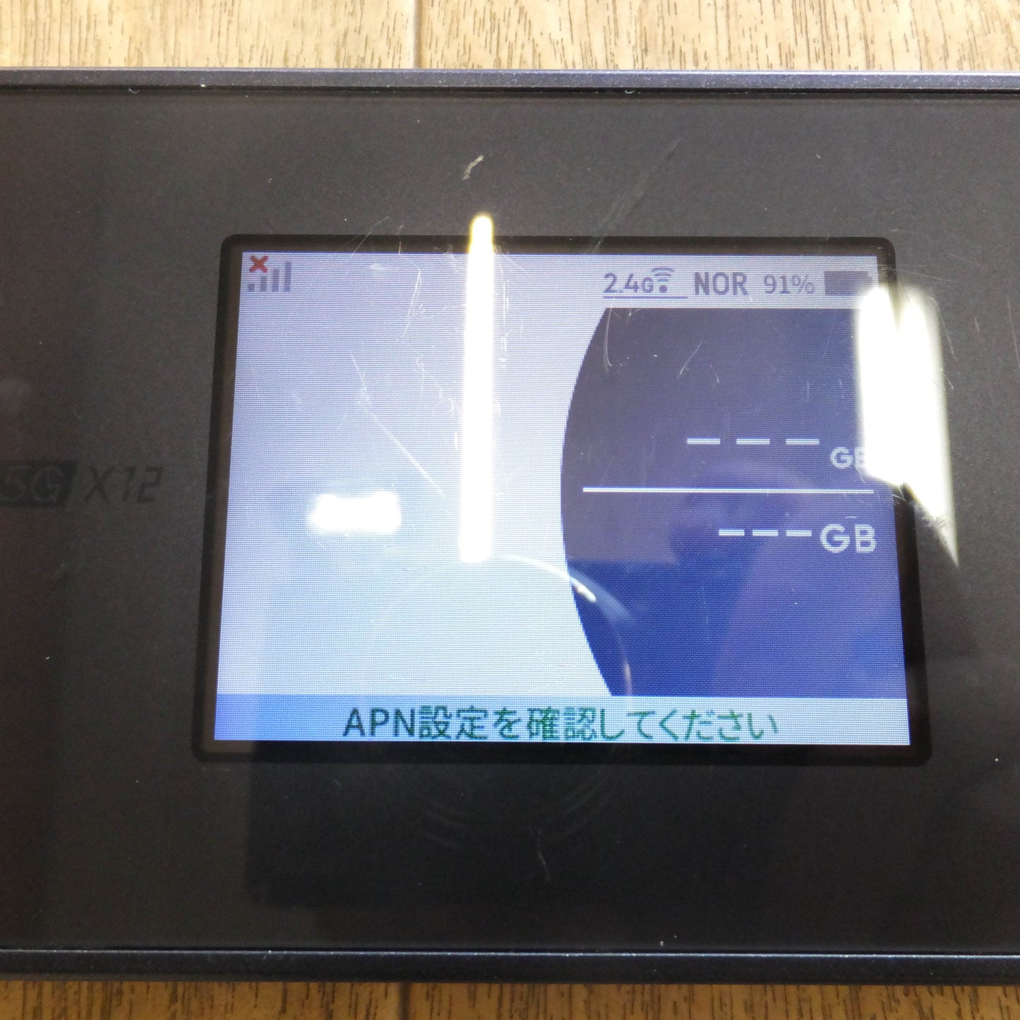 [送料無料]★KDDI Speed Wi-Fi 5G X12 NAR03  データ通信端末　判定 ○★