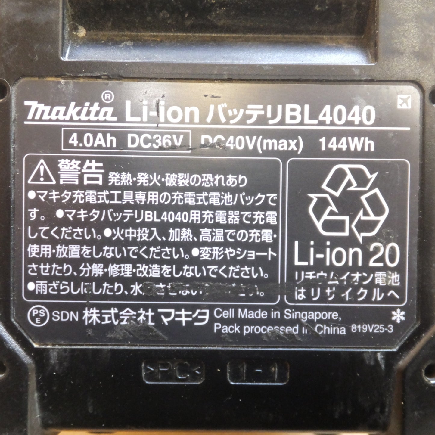 [送料無料] ★マキタ makita パワーソースキット XGT2 A-69733　バッテリ BL4040 2個　急速充電器 DC40RA　セット★