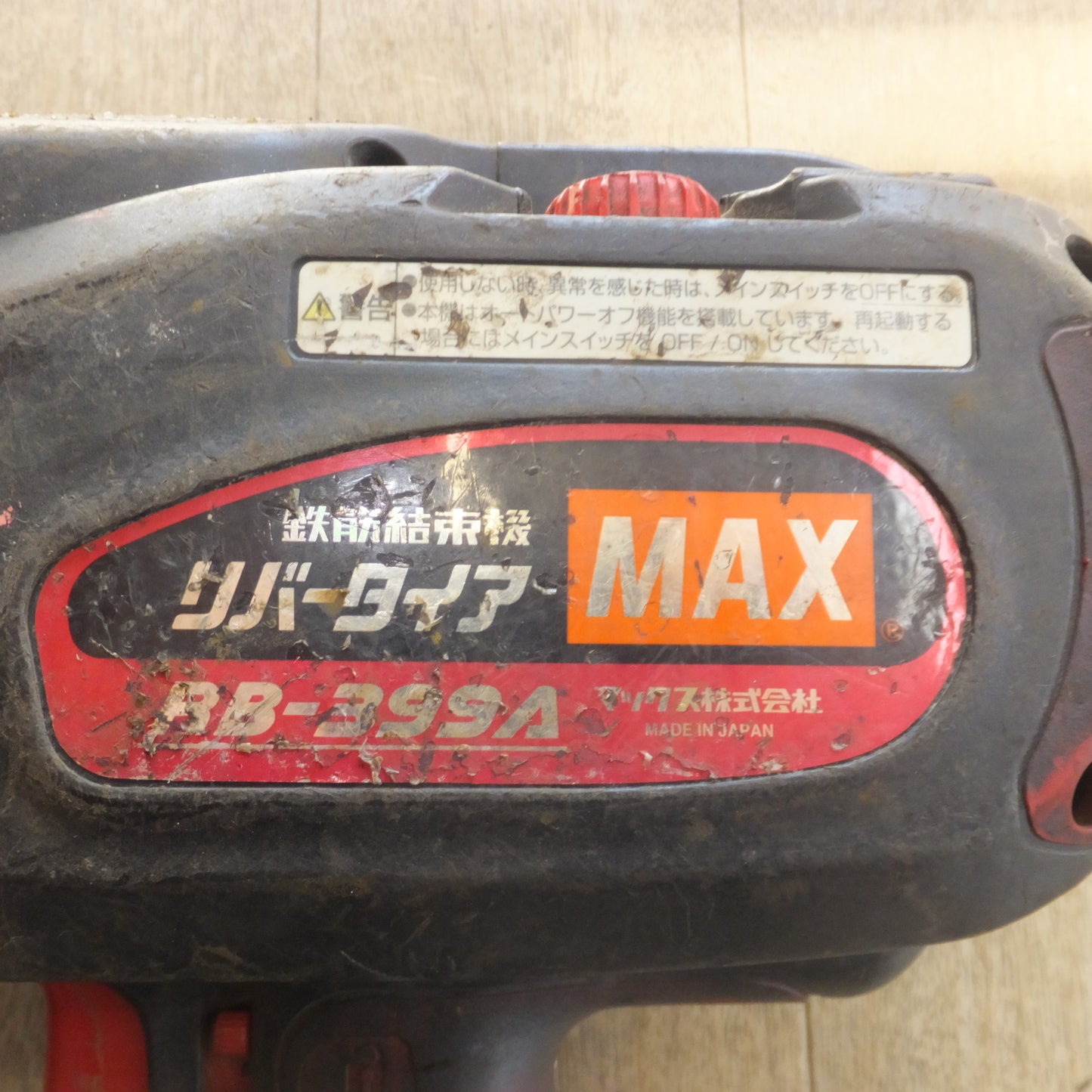 [送料無料]★マックス MAX 鉄筋結束機 リバータイア RB-399A-FB2C バッテリ 1個★
