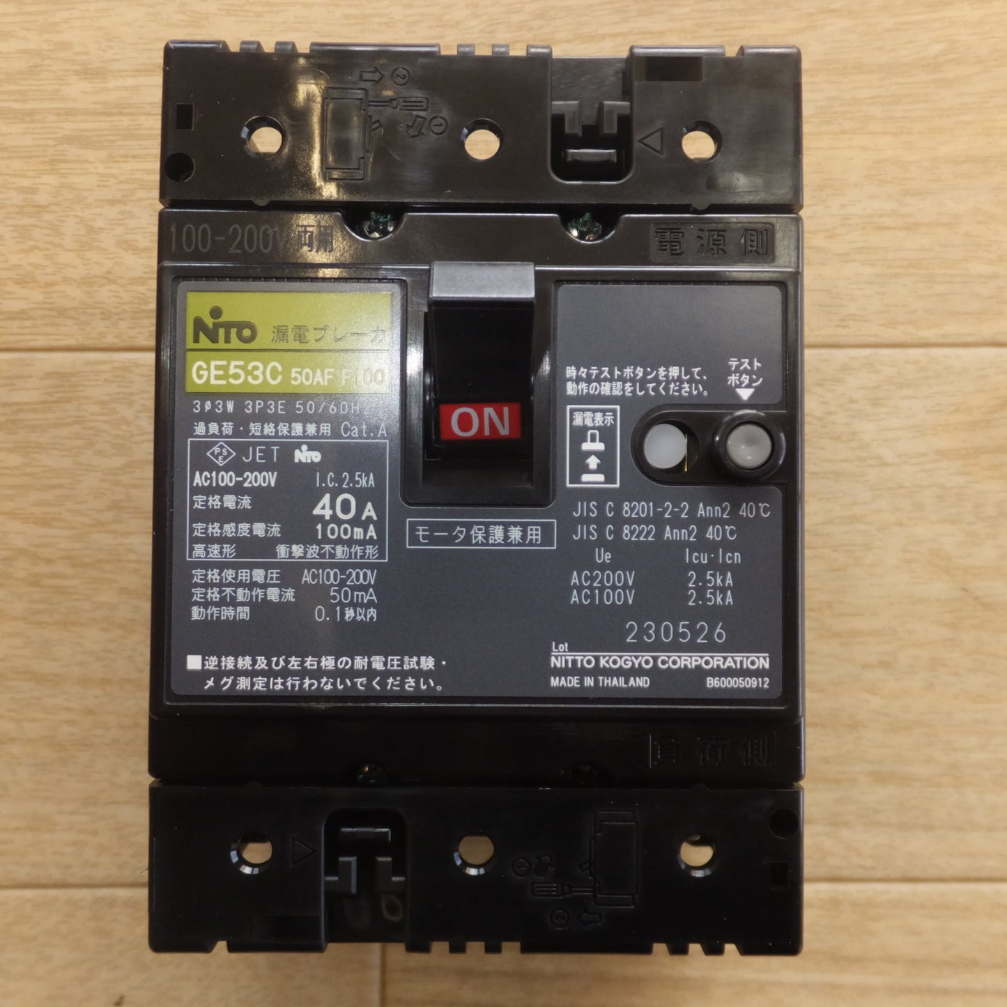 [送料無料] ★日東工業 NiTO 漏電ブレーカ 協約形 GE53C　3P 40A F100 100mA　AC100-200V両用★