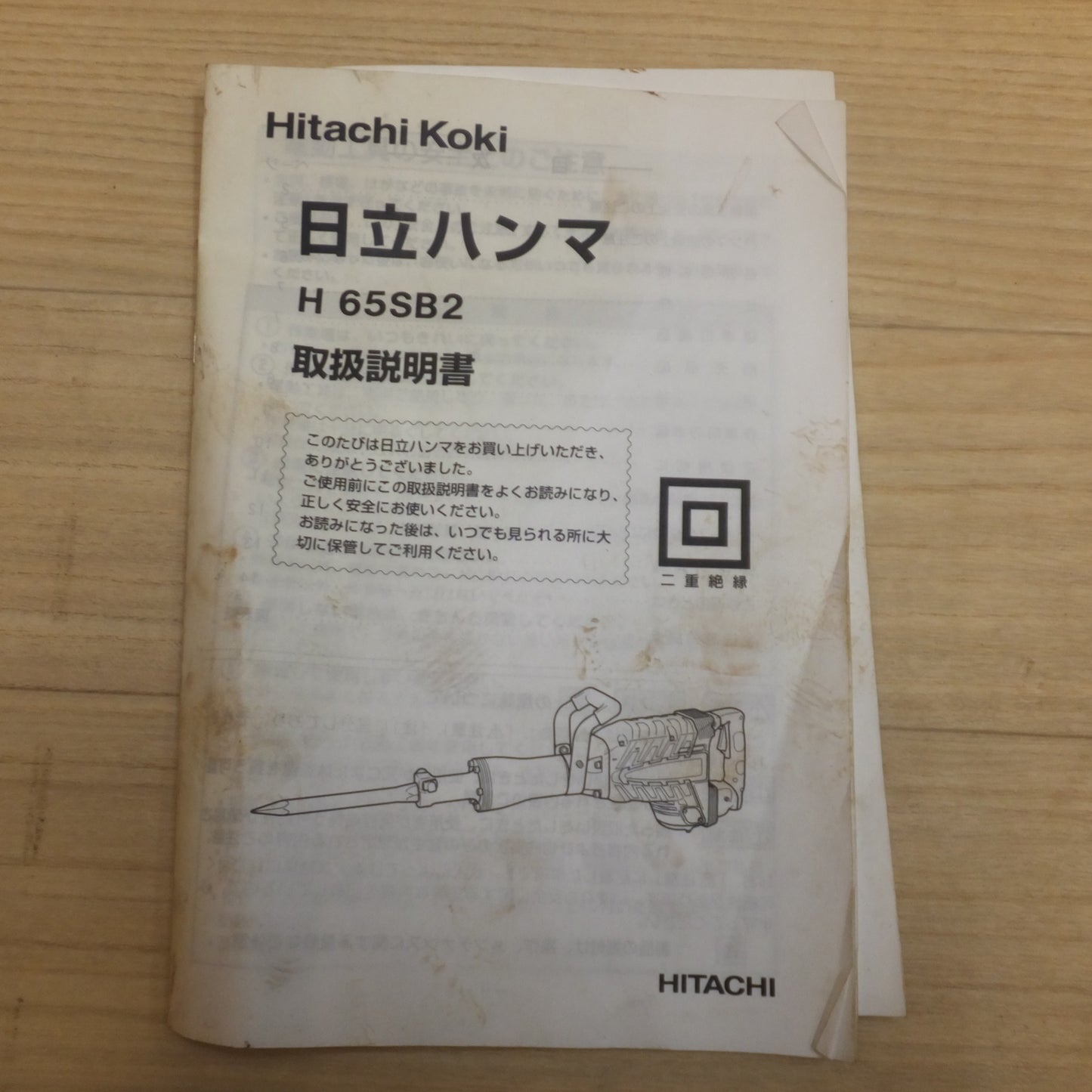 [送料無料] ★日立 HITACHI 電気ハンマ H65SB2　100V 50/60Hz 1240W 13A★