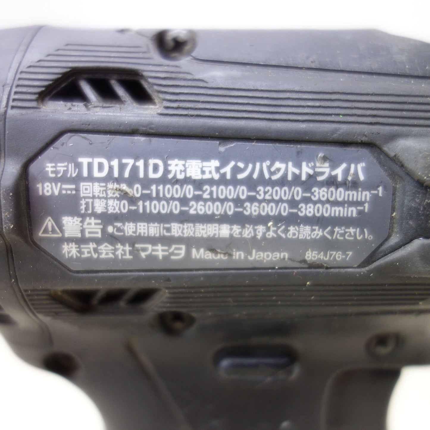 [送料無料] ◆makita マキタ 充電式インパクトドライバ TD171DRGXB 18V BL1860B バッテリー2個 充電器付き 電動工具◆
