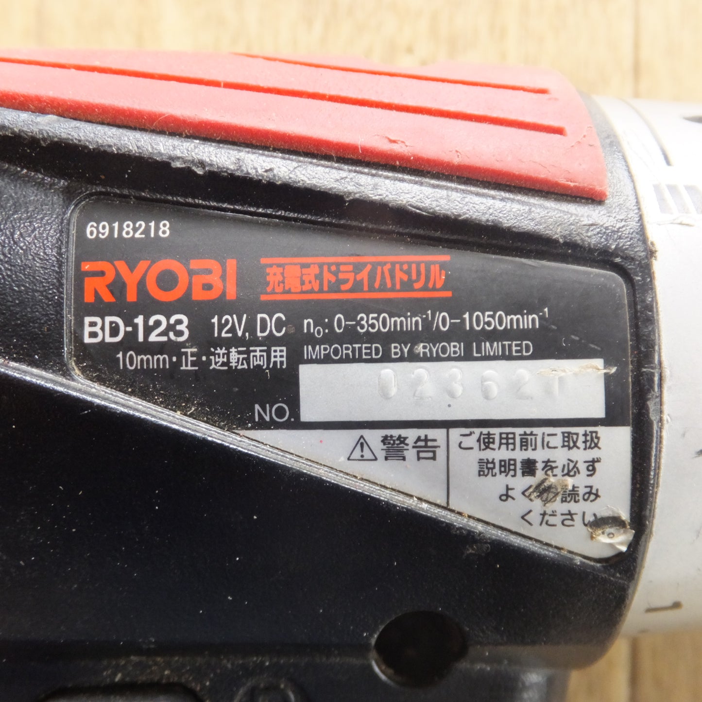 [送料無料]★リョービ RYOBI 充電式ドライバドリル BD-123　電池パック B-1203M1 2個　充電器 BC-1204　セット★