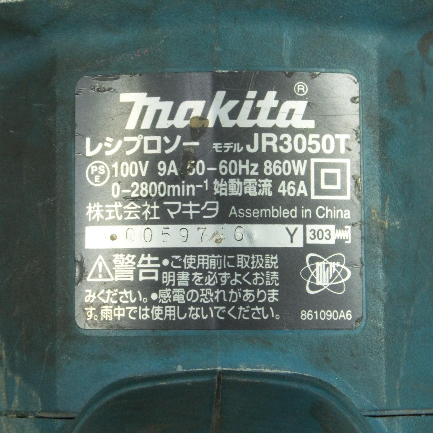 [送料無料] ◆makita マキタ レシプロソー JR3050T セーバソー 無段変速 切断機 電動工具 100V 50/60Hz◆