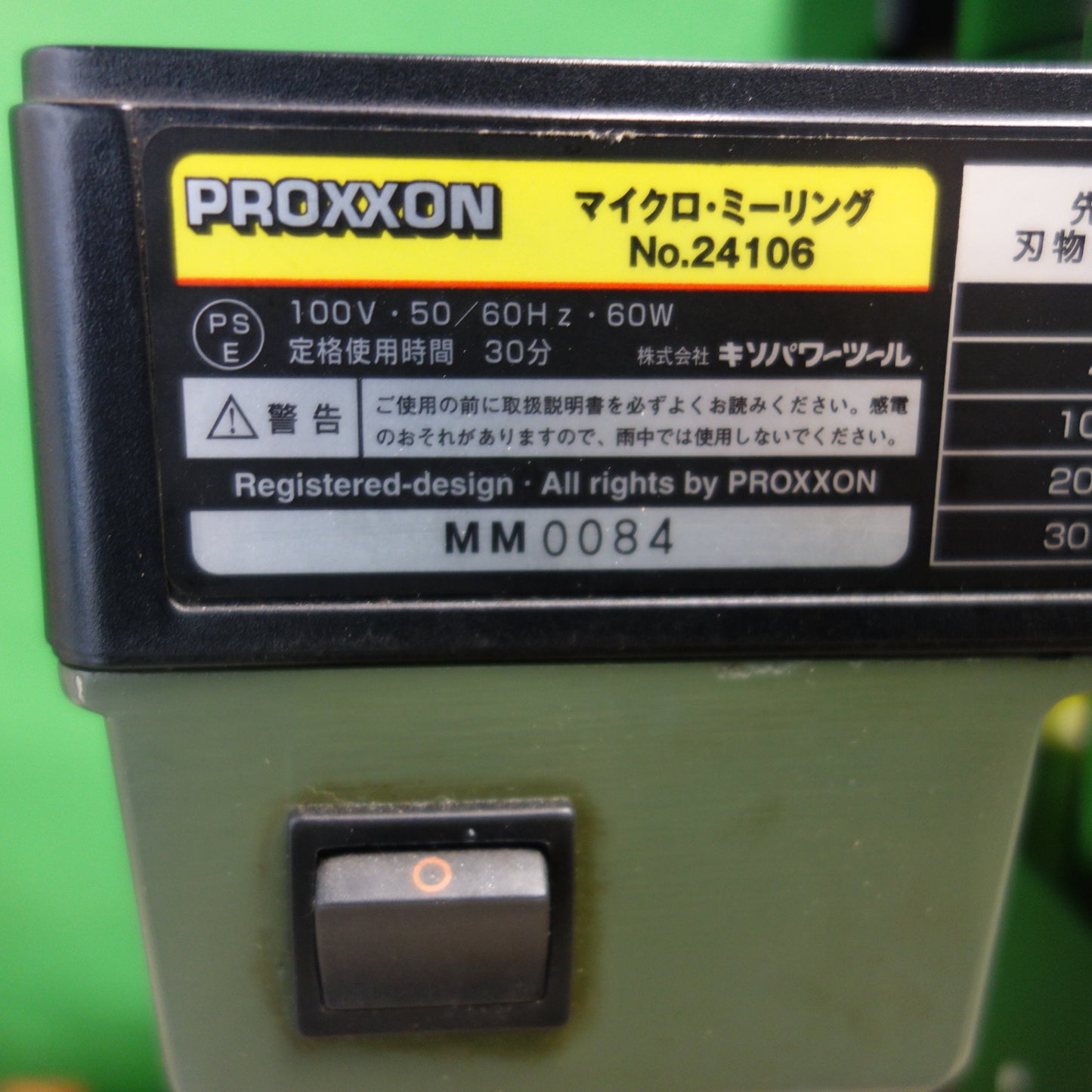 [送料無料] 美品☆PROXXON プロクソン 卓上小型旋盤 マイクロミーリング セット No.24004 No.24106 No.24098 等 組み合わせ品 工具 DIY