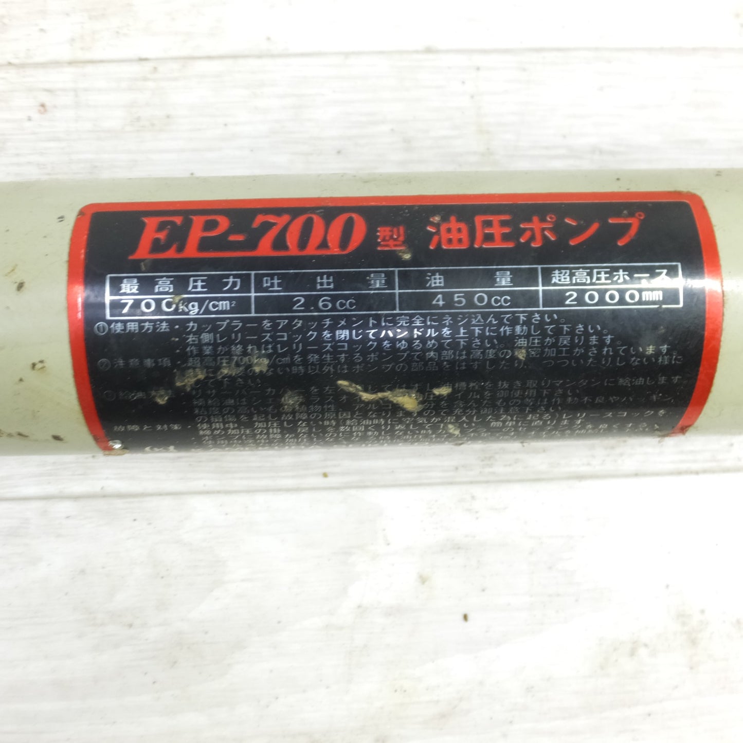 [送料無料] ◆KAMEKURA 亀倉精機 パイプ圧着機 P-50 パイプ断水機 EP-700型 油圧ポンプ◆(2)