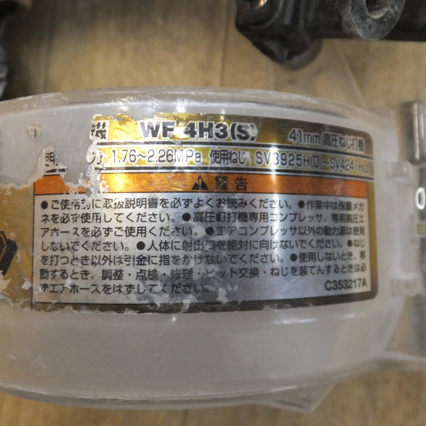[送料無料]★日立 HITACHI 41mm 高圧ねじ打機 WF4H3(S) 銀鏡 GINKYO★