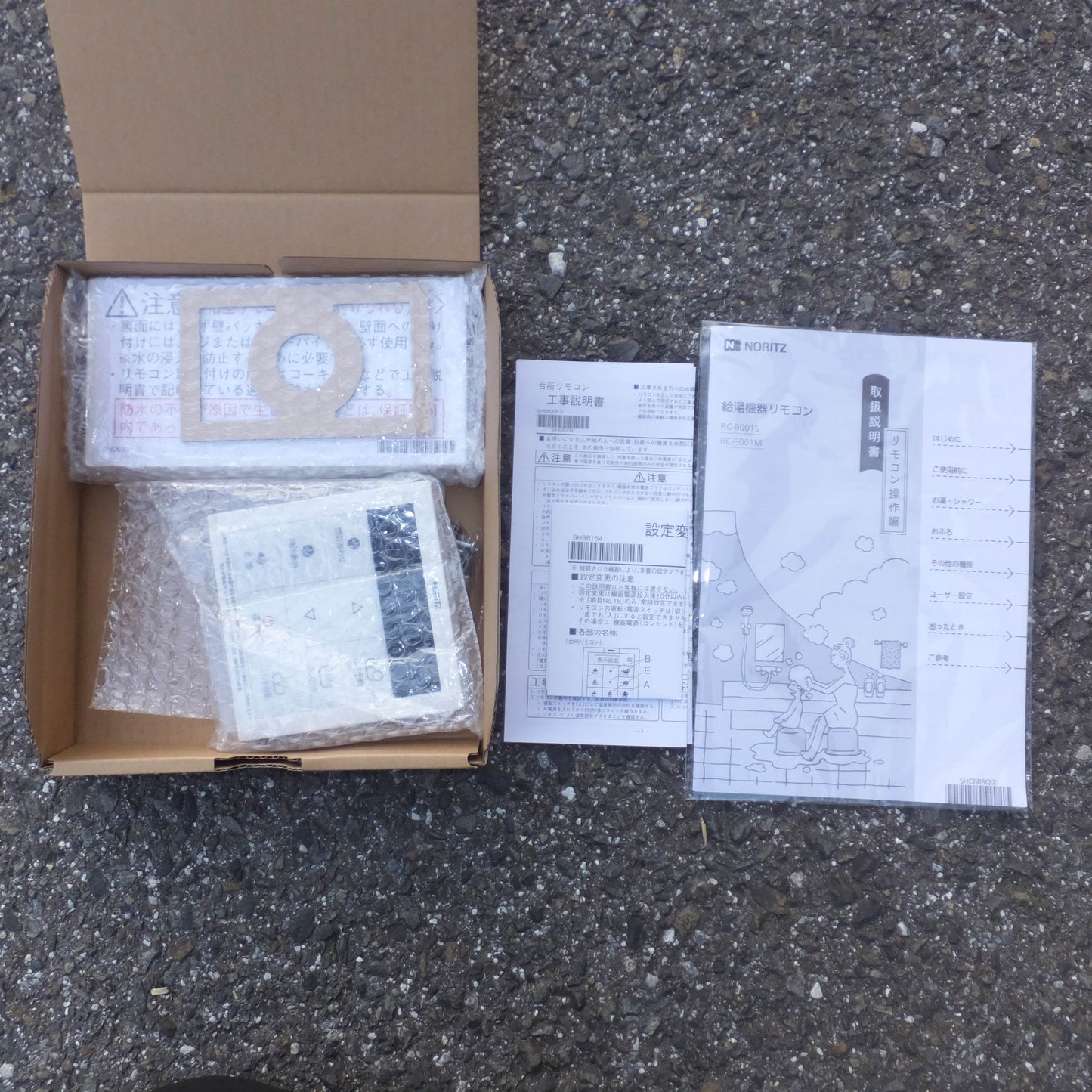 *送料無料*岐阜発 未使用★ノーリツ NORITZ 23年製 ガスふろ給湯器 GT-C2062SAWX-2-BL-20A LPガス用 マルチセット RC-B001 セット(2)★