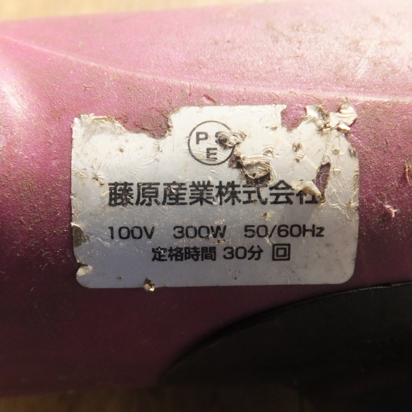 [送料無料]★藤原産業 E-Value インパクトレンチ EIW-20AC　100V 300W 50/60Hz★