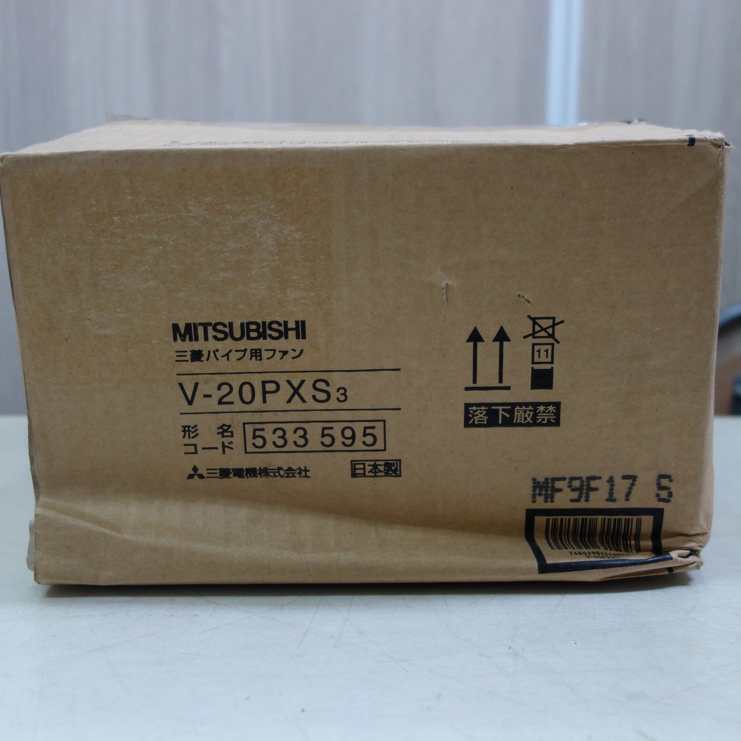 [送料無料] 未使用☆三菱 パイプ用ファン V-20PXS3 ミツビシ 換気扇☆