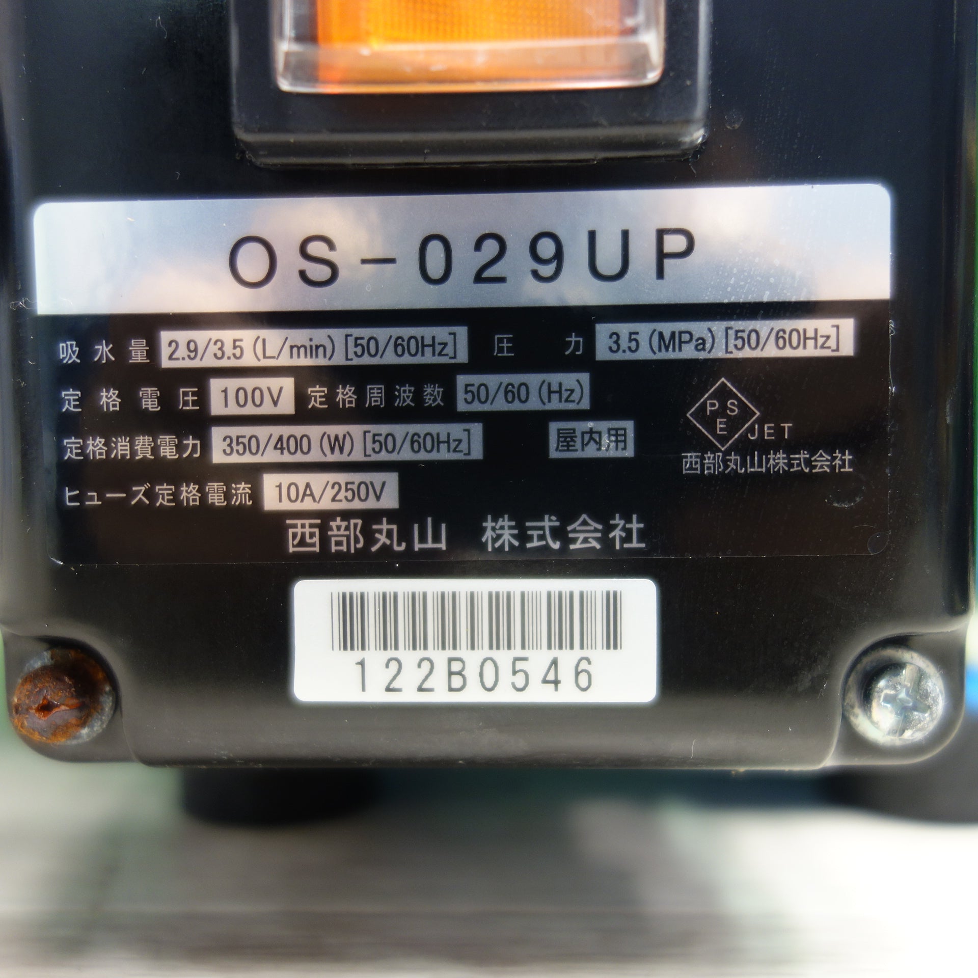 美品☆西武丸山　 高圧洗浄機 OS-029UP 丸山製作所 100V 美品☆西武丸山 高圧洗浄機 OS-029UP 丸山製作所 100V - メルカリ