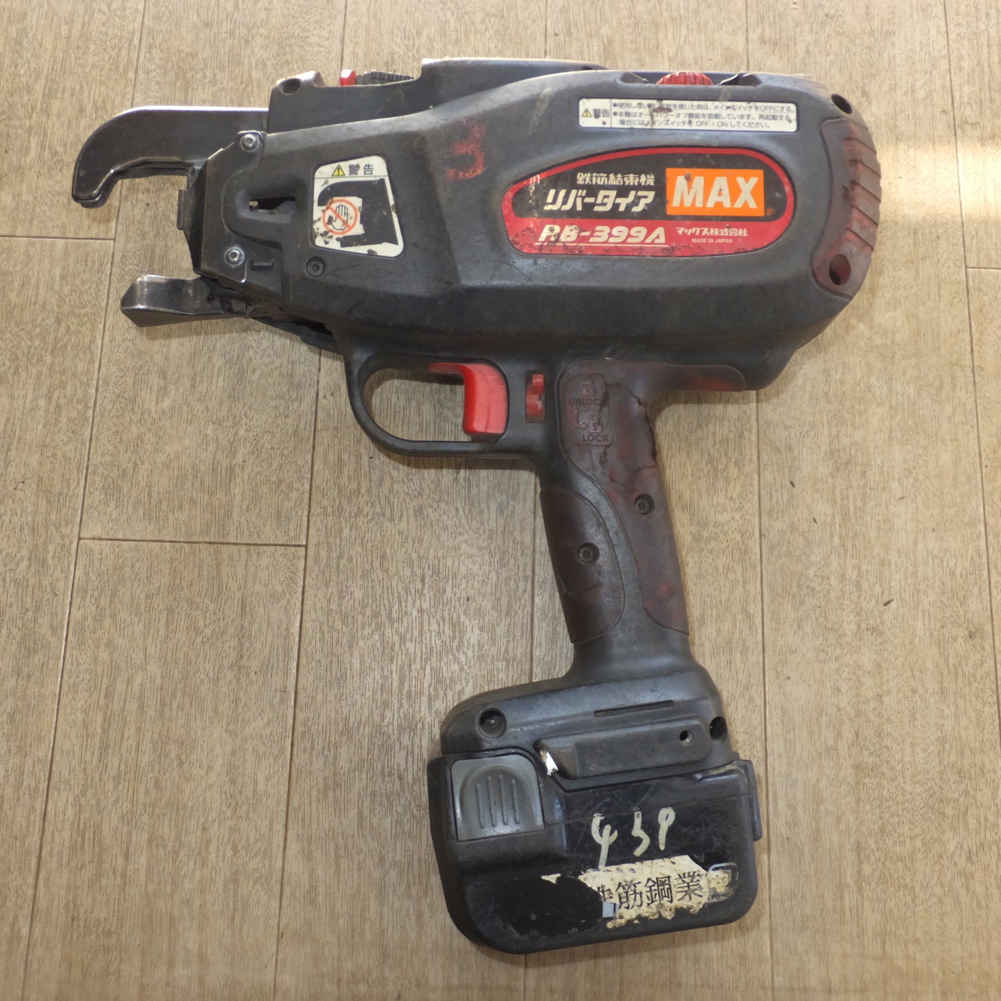[送料無料]★マックス MAX 鉄筋結束機 リバータイア RB-399A-B2C/40A 充電器なし★