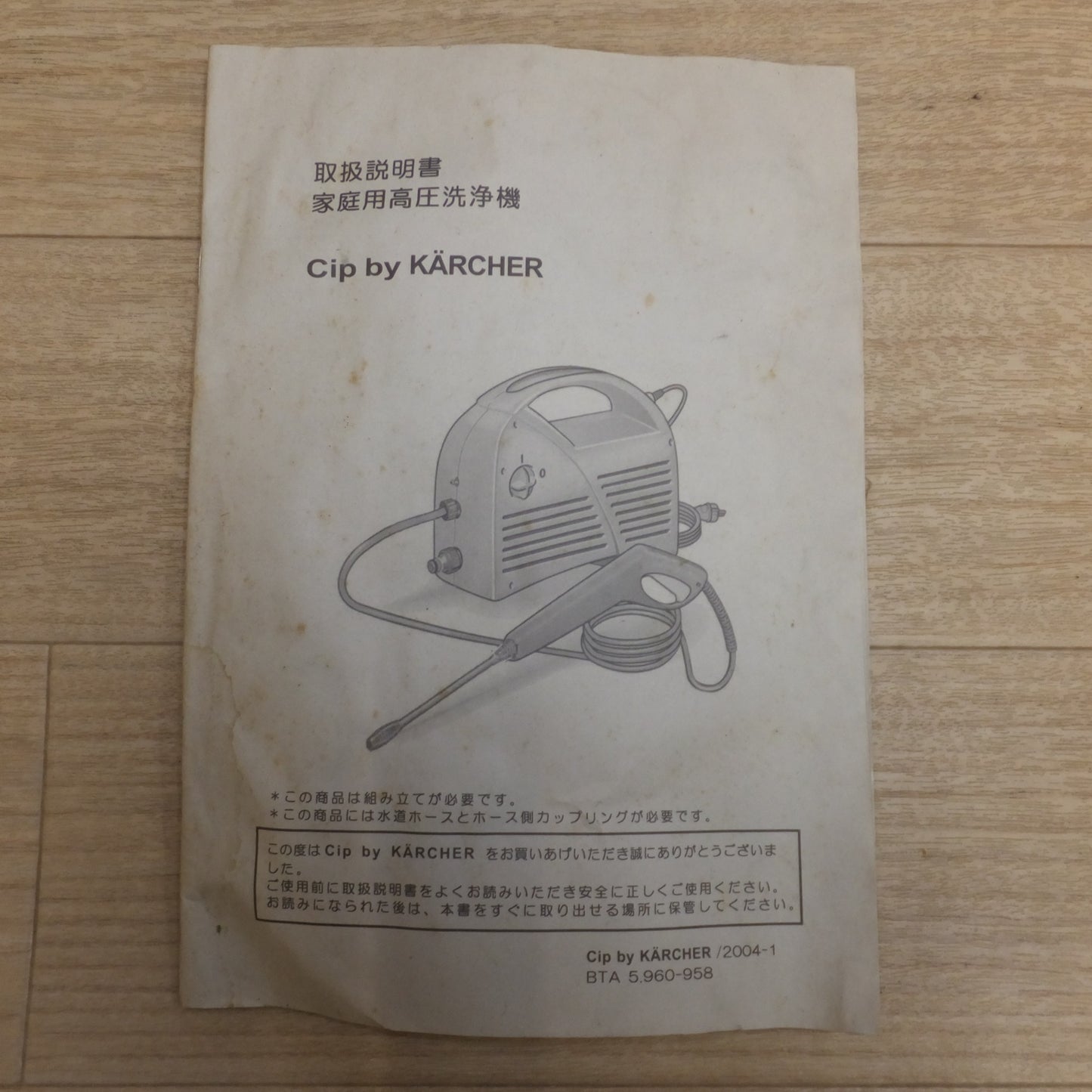 [送料無料] ★ケルヒャー KARCHER 家庭用 高圧洗浄機 cip　1.320-905　100V～ 50/60Hz 1000W 10A IPX5★