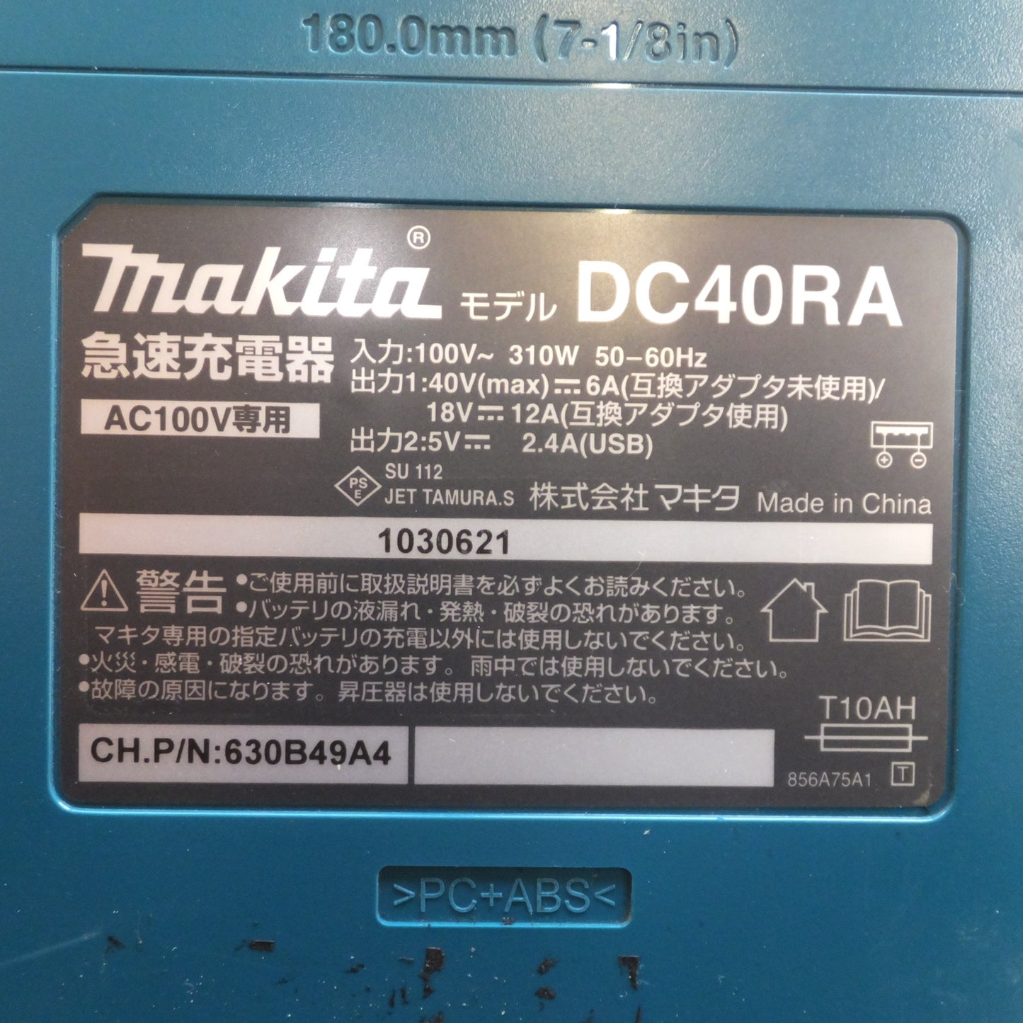 [送料無料] ★マキタ makita パワーソースキット XGT2 A-69733　バッテリ BL4040 2個　急速充電器 DC40RA　セット★