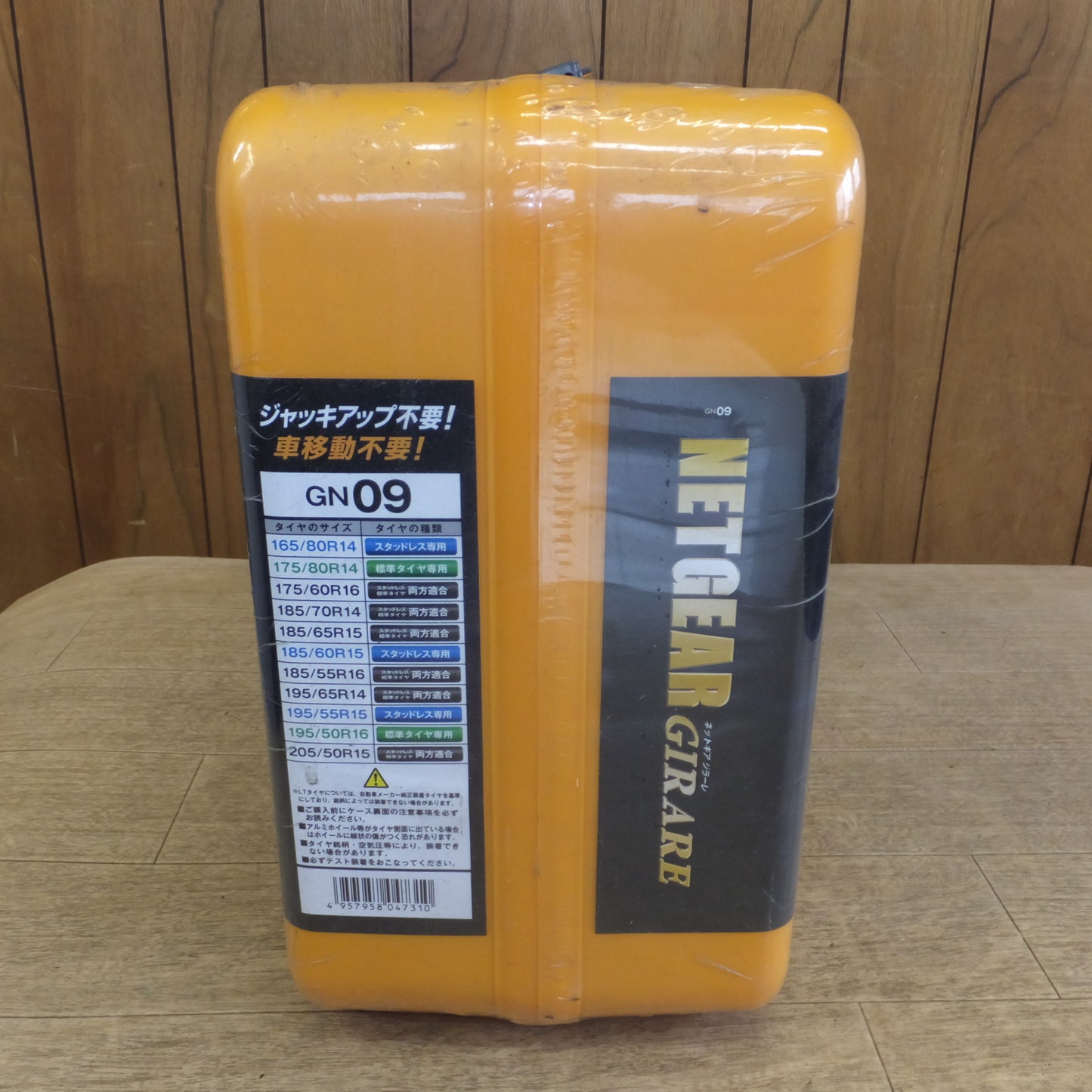 [送料無料]未使用★京華産業 KEIKA ネットギア ジラーレ NETGEAR GIRARE GN09★