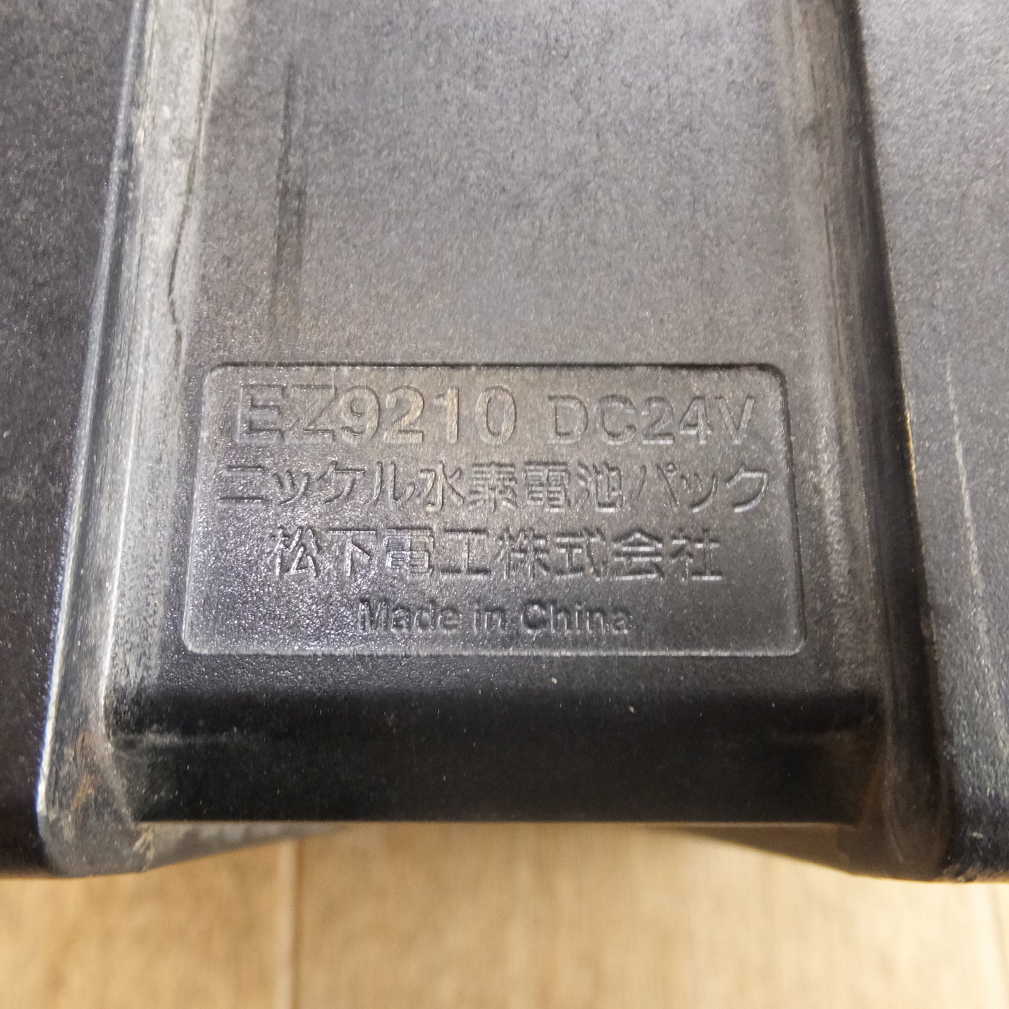 [送料無料]★松下電工 National 充電ハンマードリル EZ6812　電池パック EZ9210 2個　充電器 EZ0218　セット★