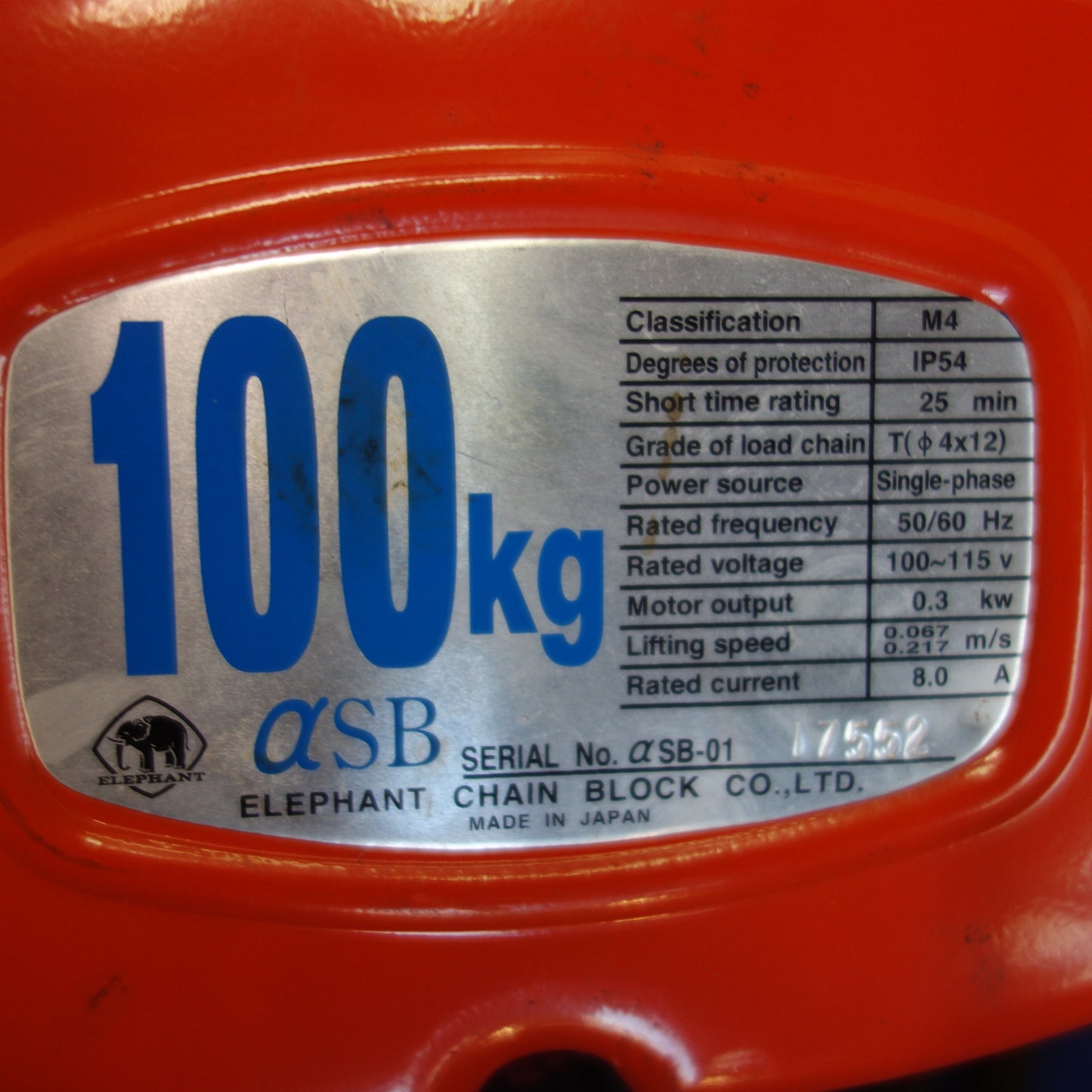 [送料無料] セット☆象印 αトルコン αSB-01 電動 チェーンブロック 100kg トロリー 250kg ホイスト ELEPHANT☆