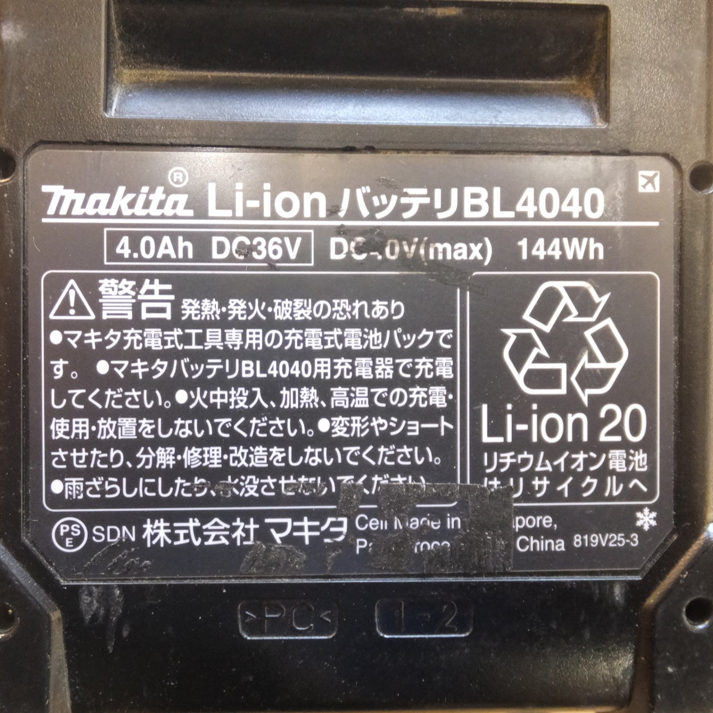 [送料無料] ★マキタ makita パワーソースキット XGT2 A-69733　バッテリ BL4040 2個　急速充電器 DC40RA　セット★