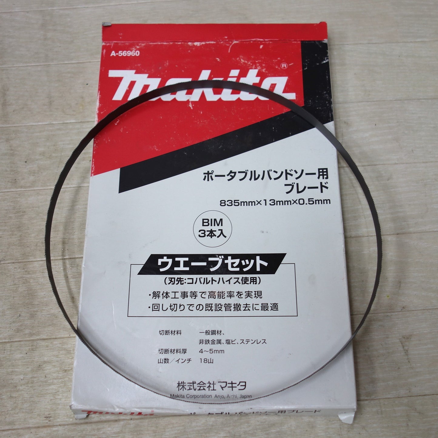 [送料無料] ◆makita マキタ 充電式ポータブルバンドソー PB181D 18V 切断機 電動工具 本体のみ◆