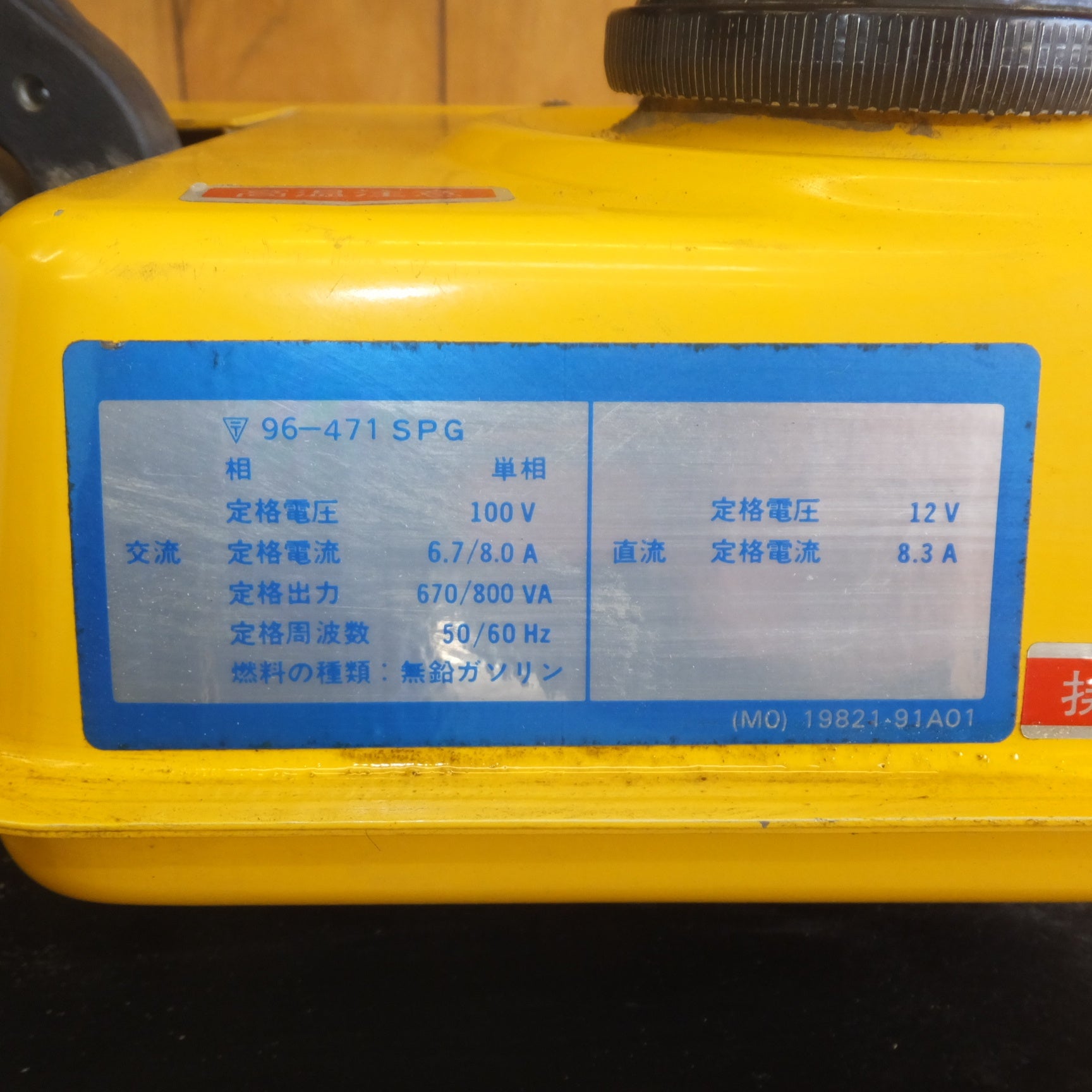 送料無料] 岐阜発☆スズキ SUZUKI ポータブル発電機 SX800R 単相 100V