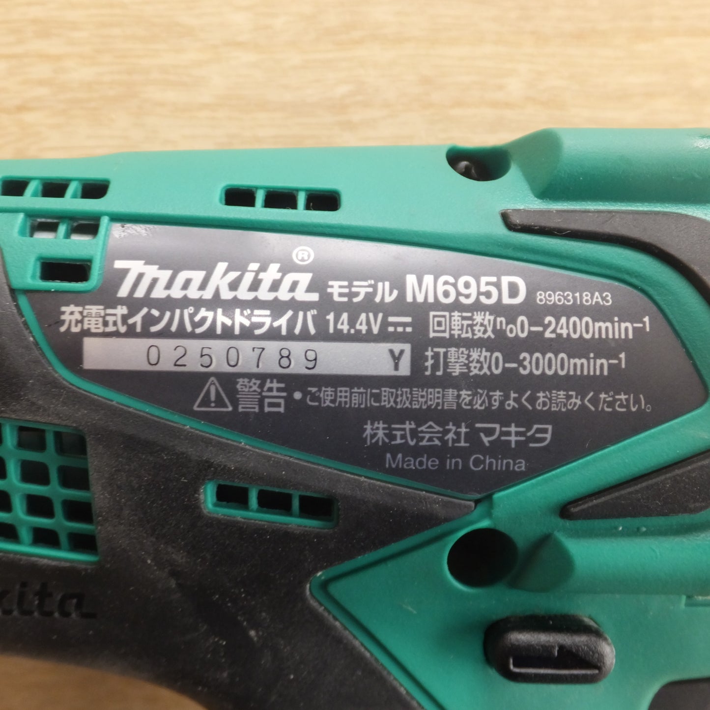 [送料無料] 美品★マキタ makita 充電式インパクトドライバ M695DS 14.4V★