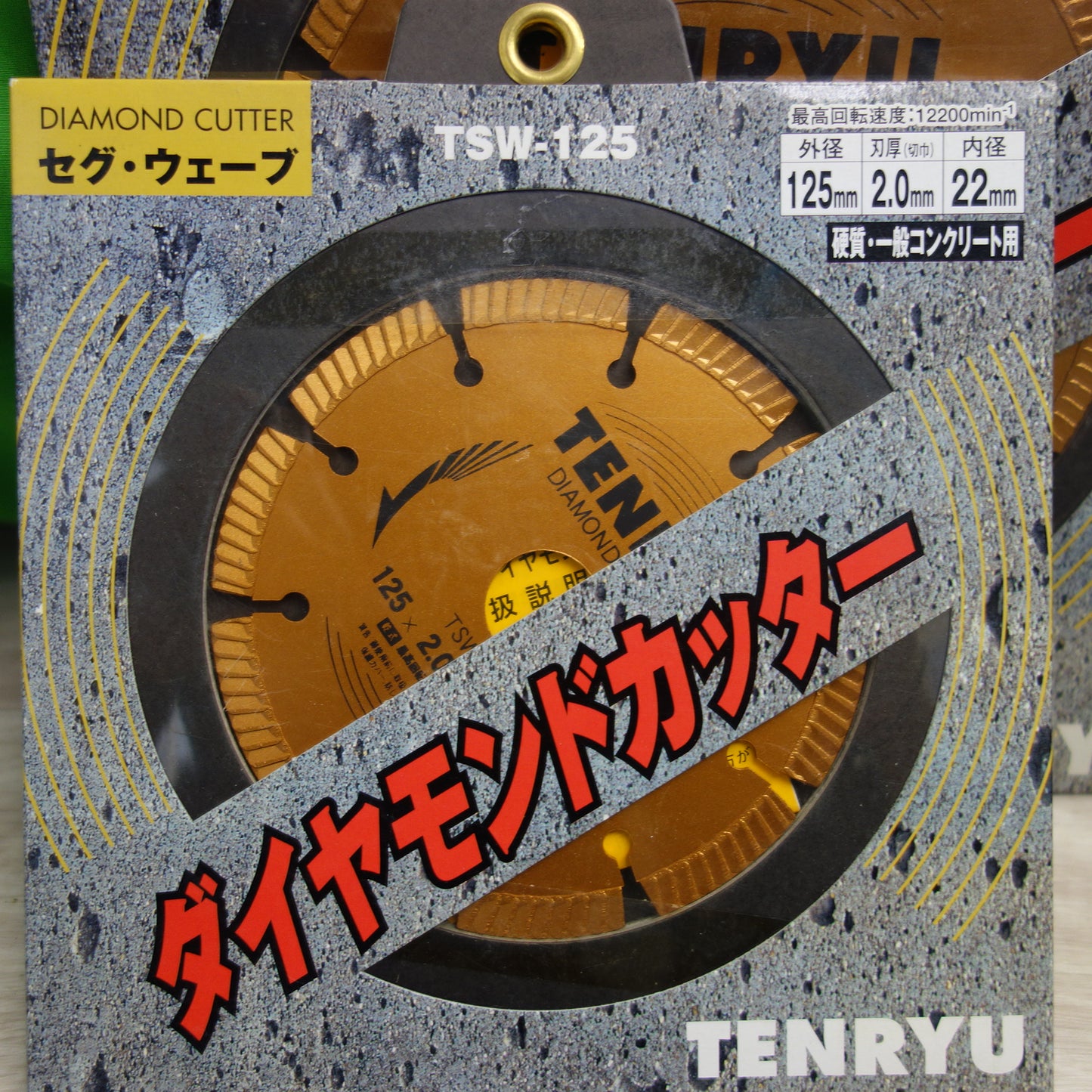 *送料無料*未使用！まとめ売り☆TENRYU 天龍 セグ・ウェーブ ダイヤモンドカッター TSW-180 TSW-125 ウェーブ TW-180 TW-125☆