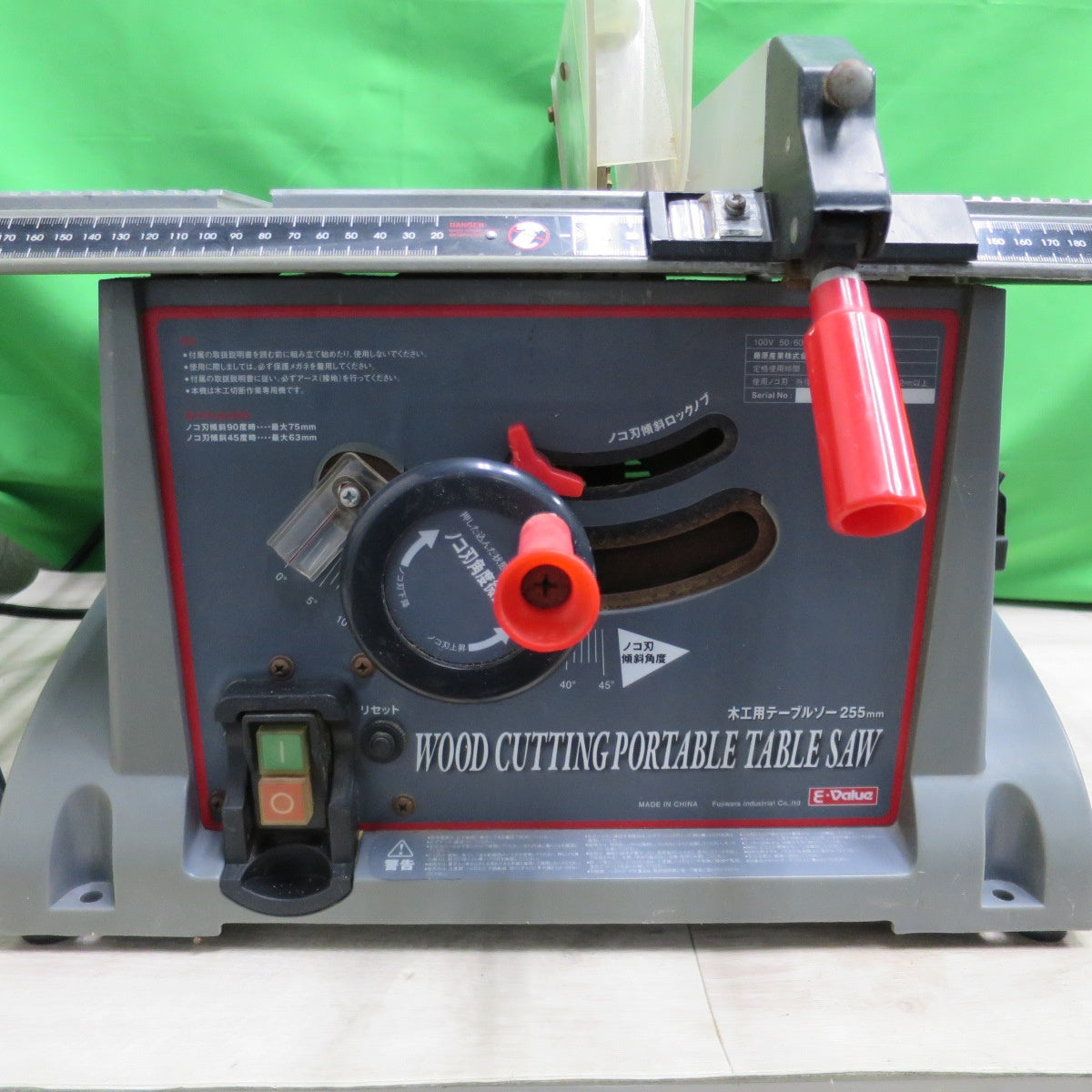[送料無料] ☆E-Value 藤原産業 木工用 テーブルソー 255mm ETS-10KN 電動 工具 切断機 丸のこ 丸ノコ マルノコ☆