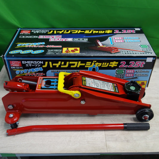 [送料無料] キレイ☆EMERSON ハイリフト ジャッキ EM-227C 2.25ton エマーソン ニューレイトン☆