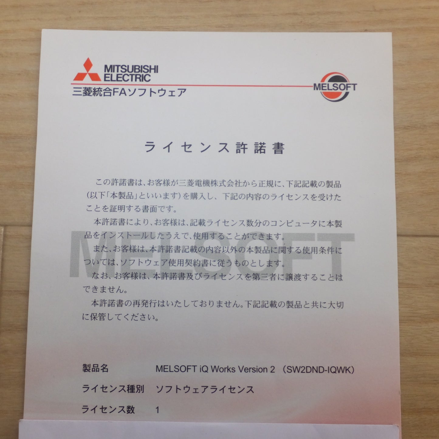 [送料無料] ★三菱電機 MITSUBISHI FAエンジニアリングソフトウェア MELSOFT iQ Works Version 2 SW2DND-IQWK-J★