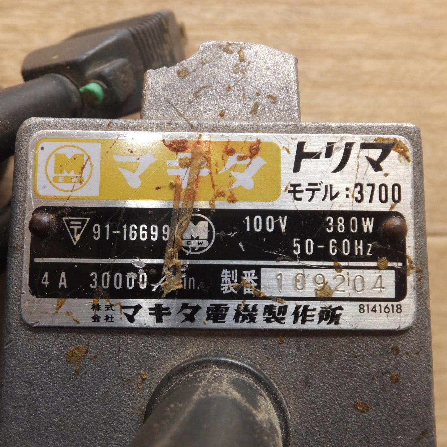 [送料無料] ★マキタ makita トリマ 3700　100V 380W 50-60Hz 4A 30000/min.★