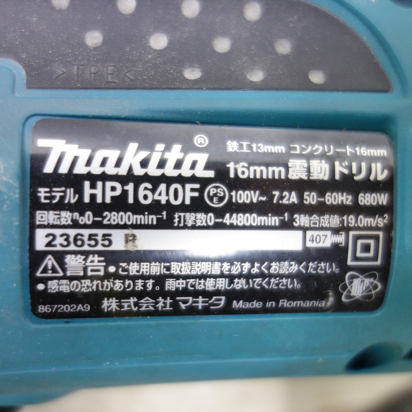 [送料無料] ◆makita マキタ 16mm 震動ドリル HP1640F 鉄工13mm コンクリート16mm 振動ドリル 電動工具 100V◆