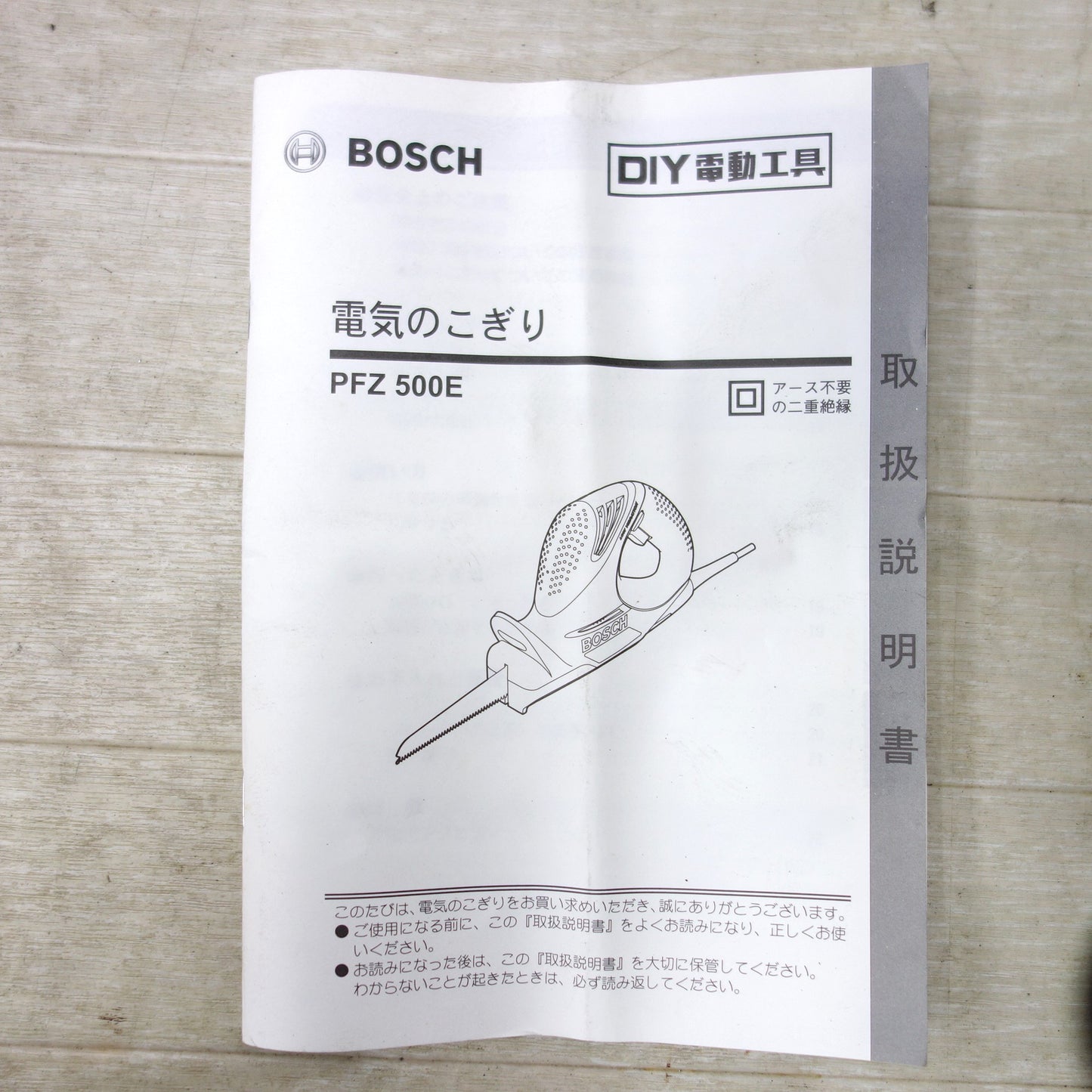 [送料無料] ◆BOSCH ボッシュ 電気のこぎり PFZ500E レシプロソー 切断機 電動工具 100V◆