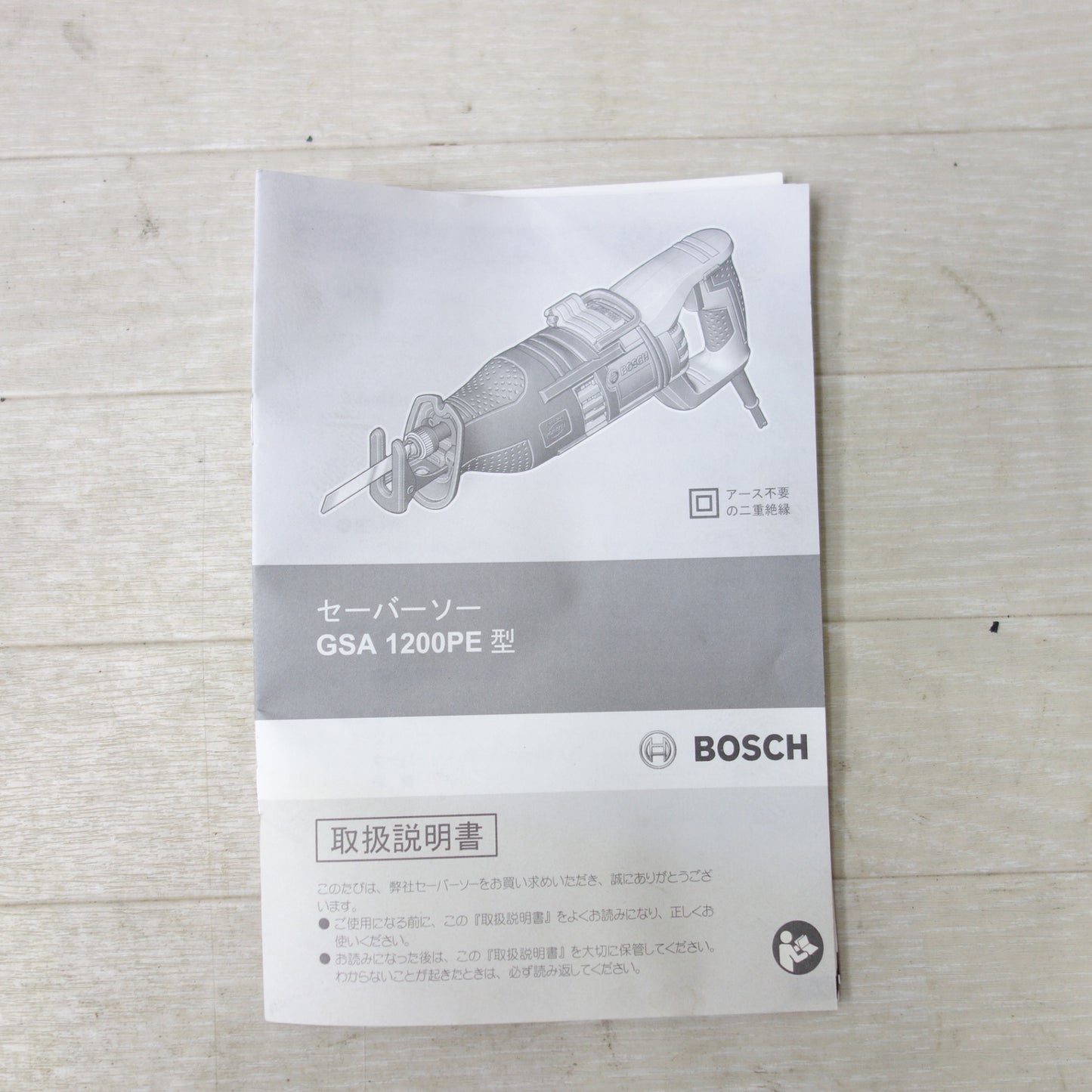 [送料無料] ◆BOSCH ボッシュ セーバーソー GSA1200PE レシプロソー 切断機 電動工具 100V◆
